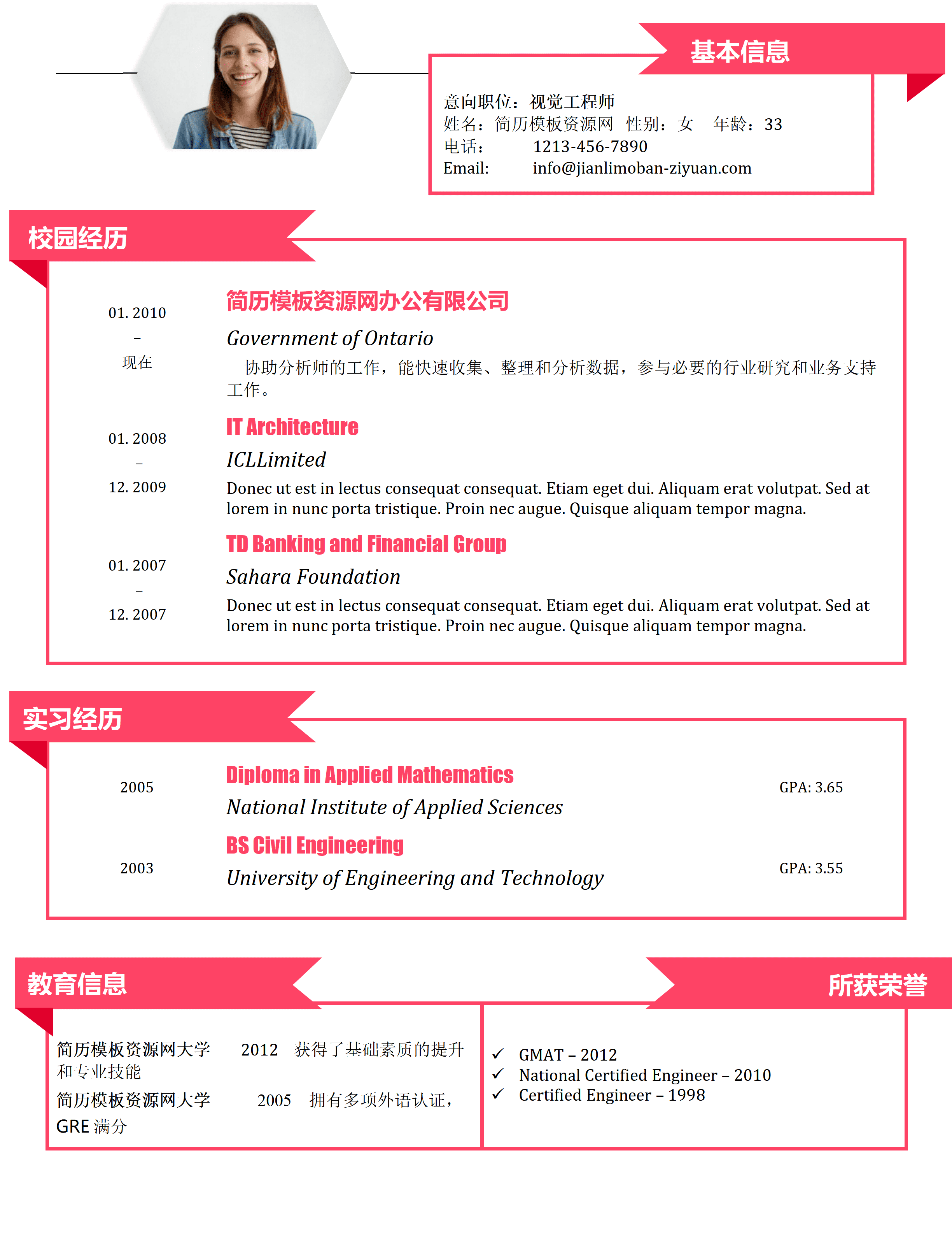 ELSY-0028创意风格粉色视觉设计简历word简历模板/