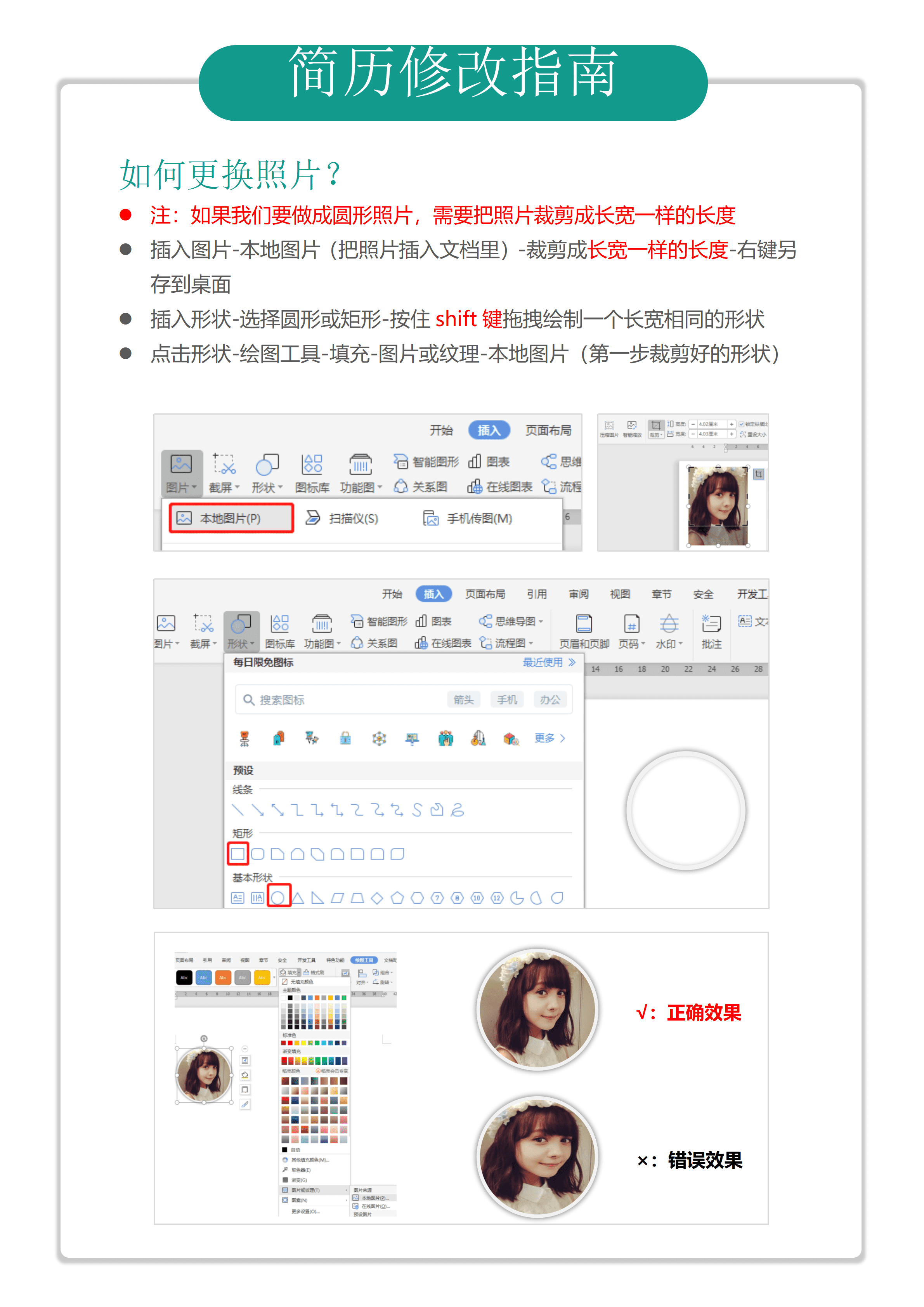 ELSS-110中小学教师小清新简历/