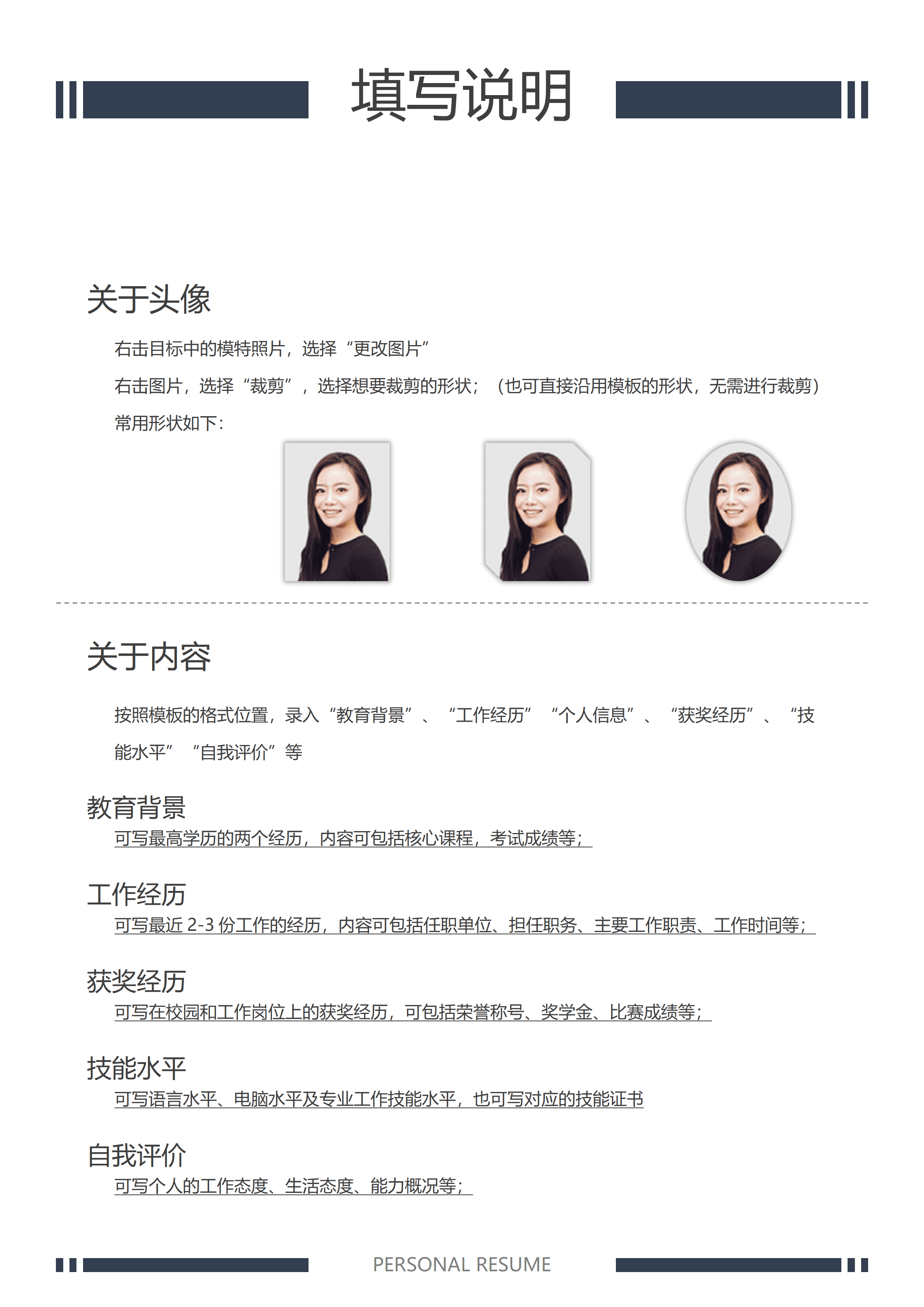 ELSS-080外贸业务员秋招简历/