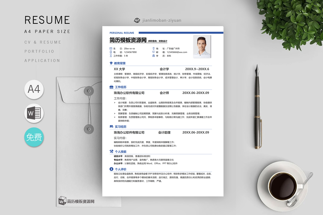 人事行政专员「优秀8篇」