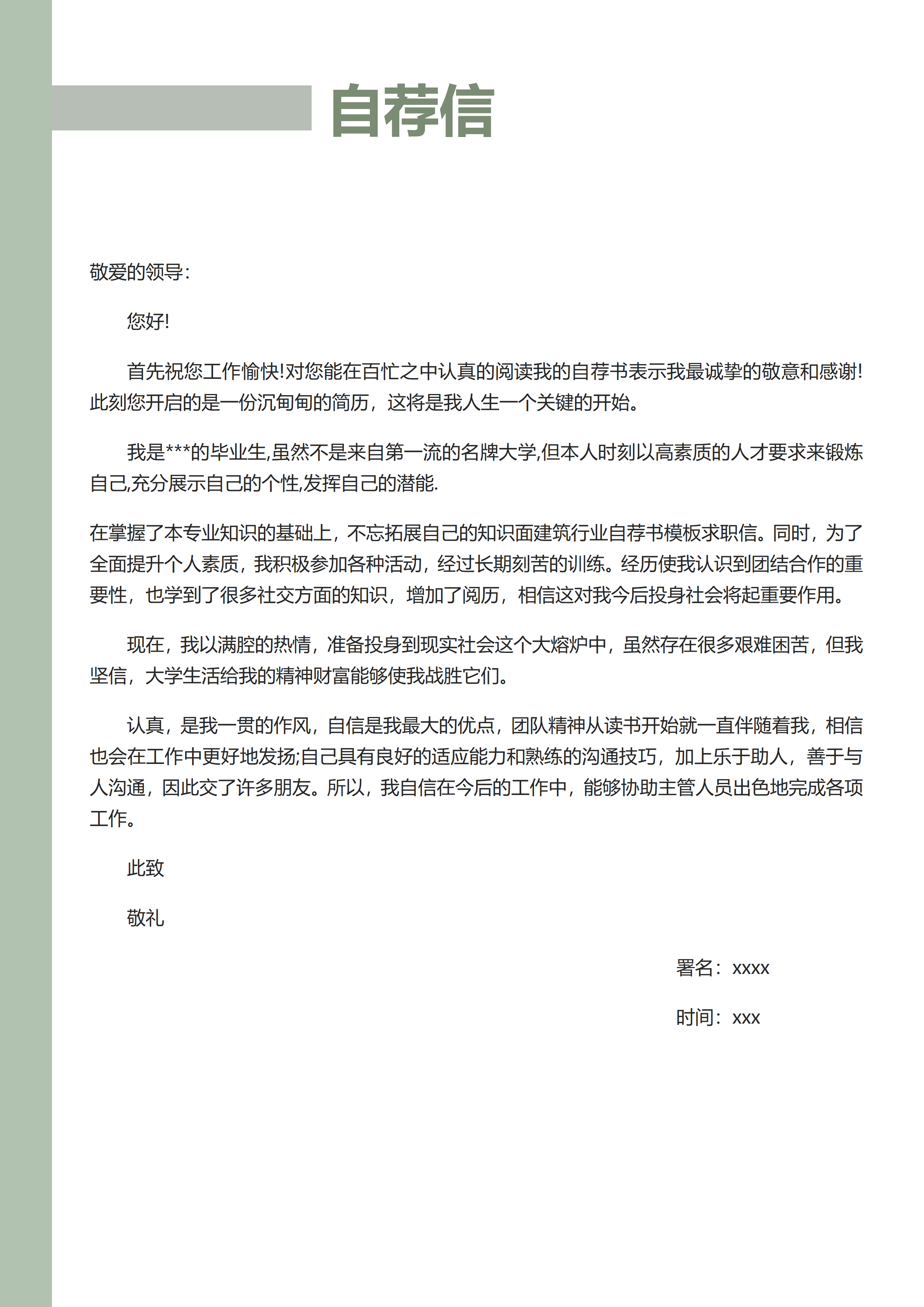 ELSSS-004专业月嫂个人简历求职模板护士背景/