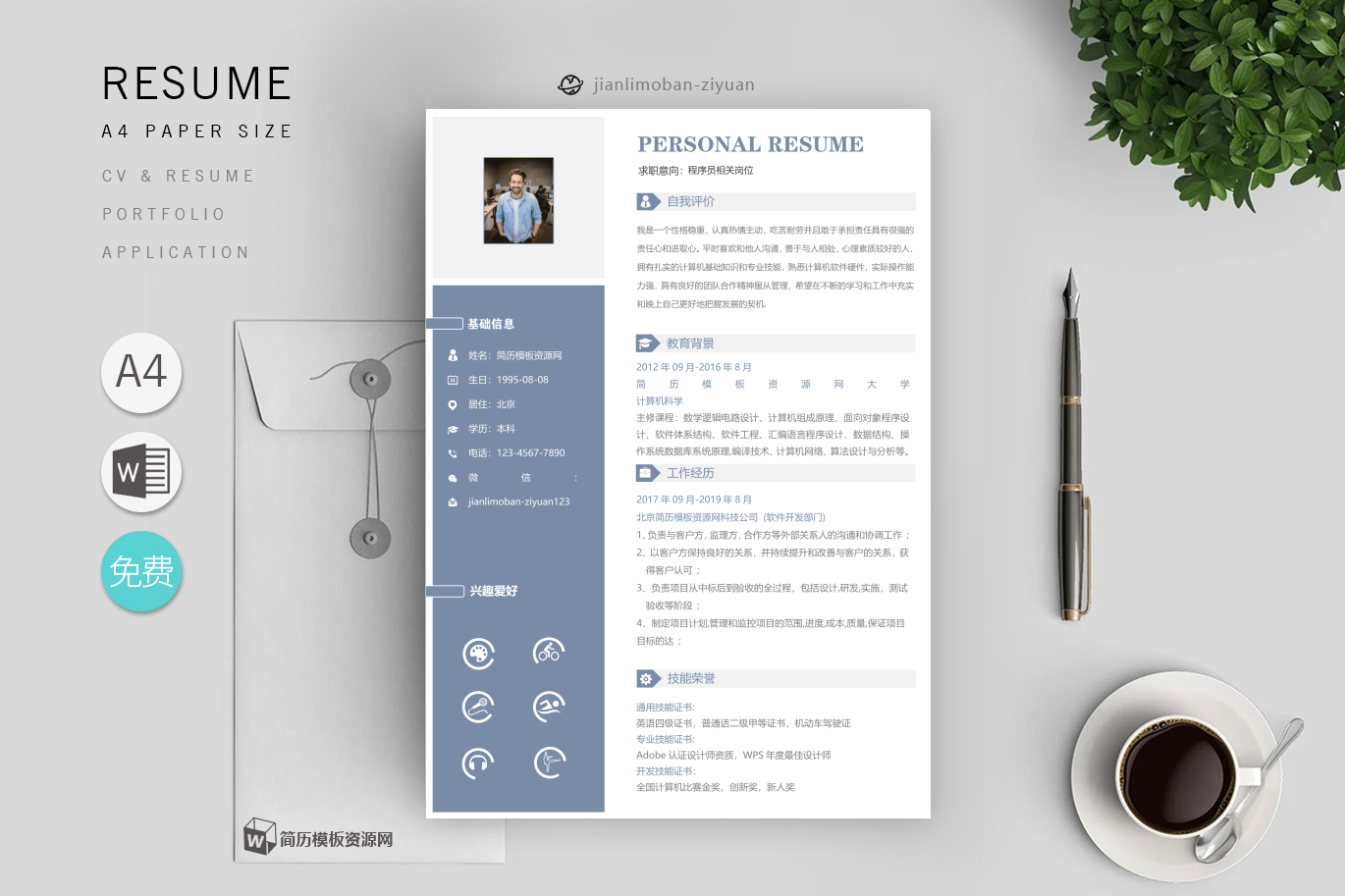 广告策划「精选2篇」