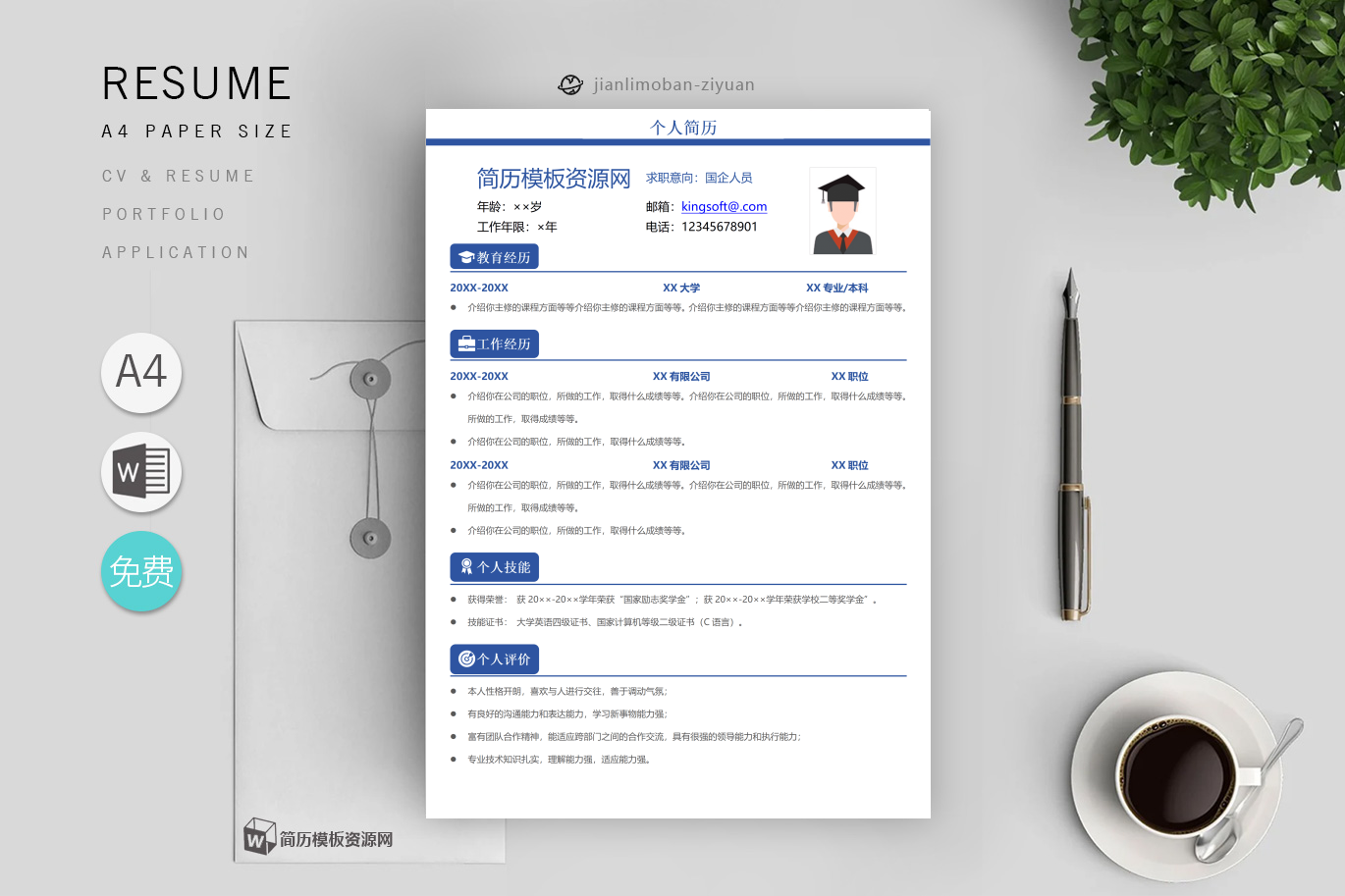 初中语文教师「优秀3篇」