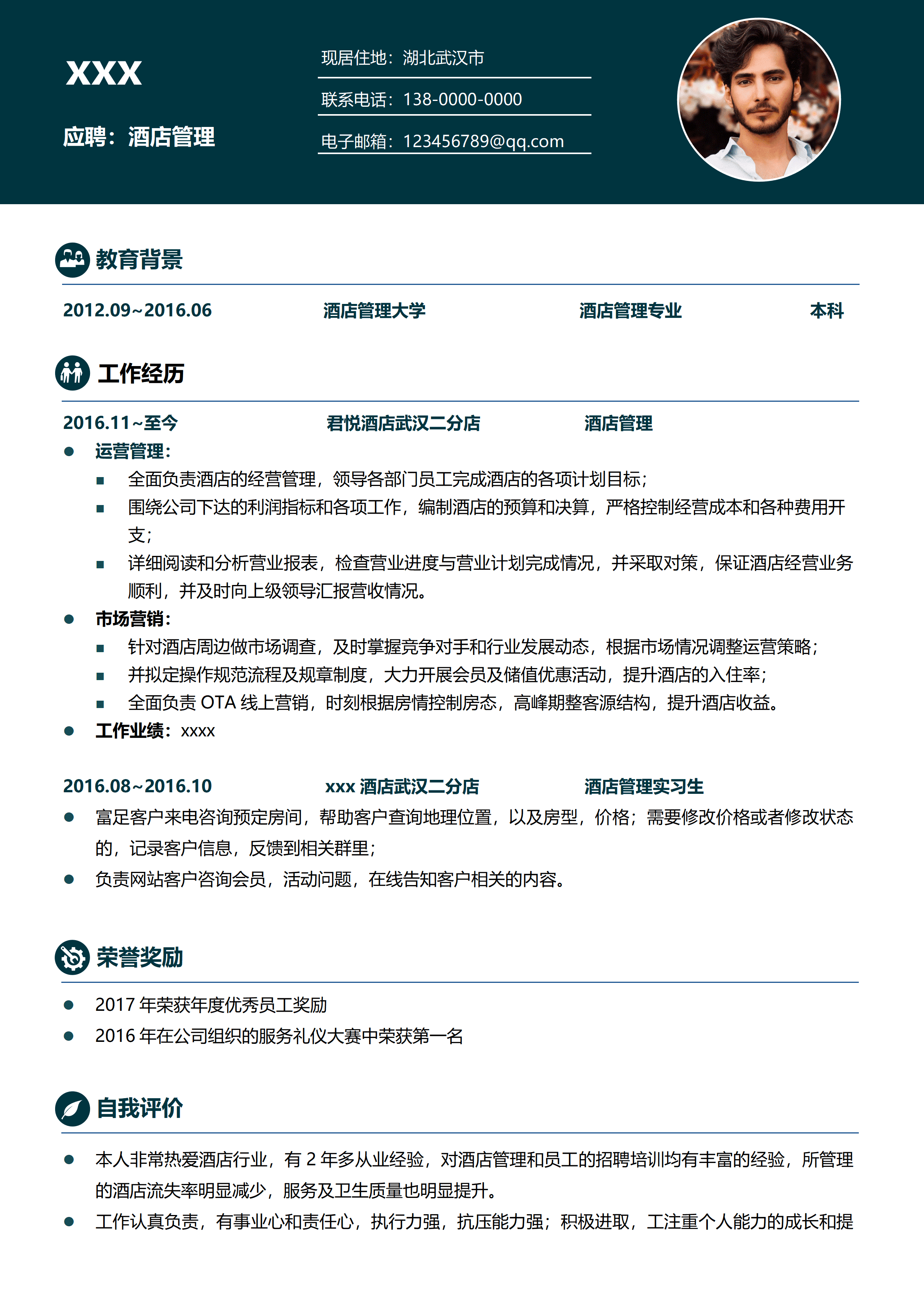 ELSSS-033酒店管理专业本科求职简历模板2年酒店运营管理经验/