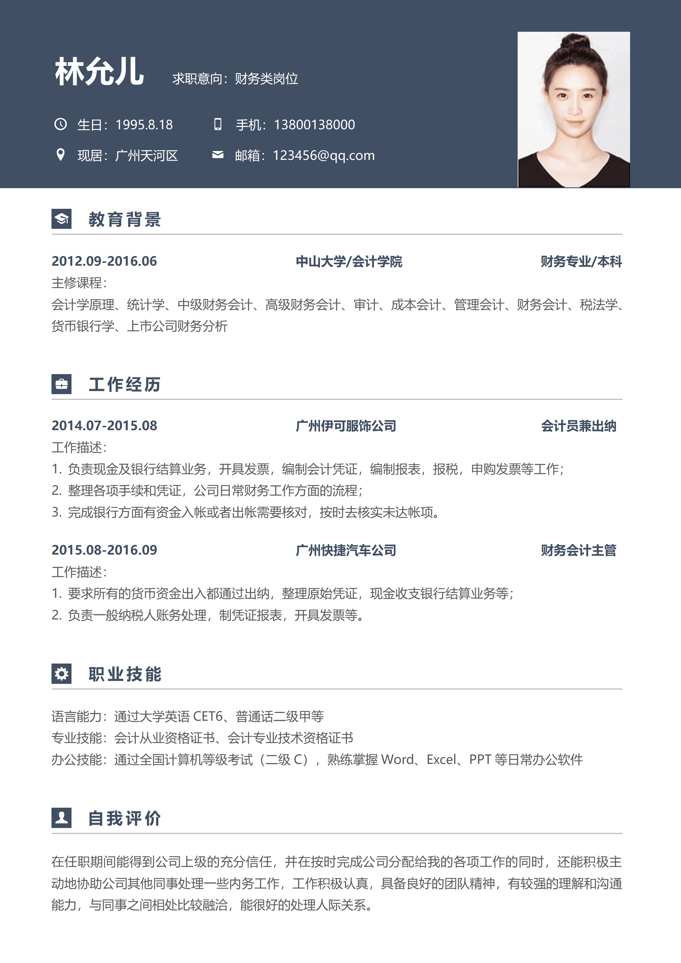 ELSS-039简约风个人通用简历/