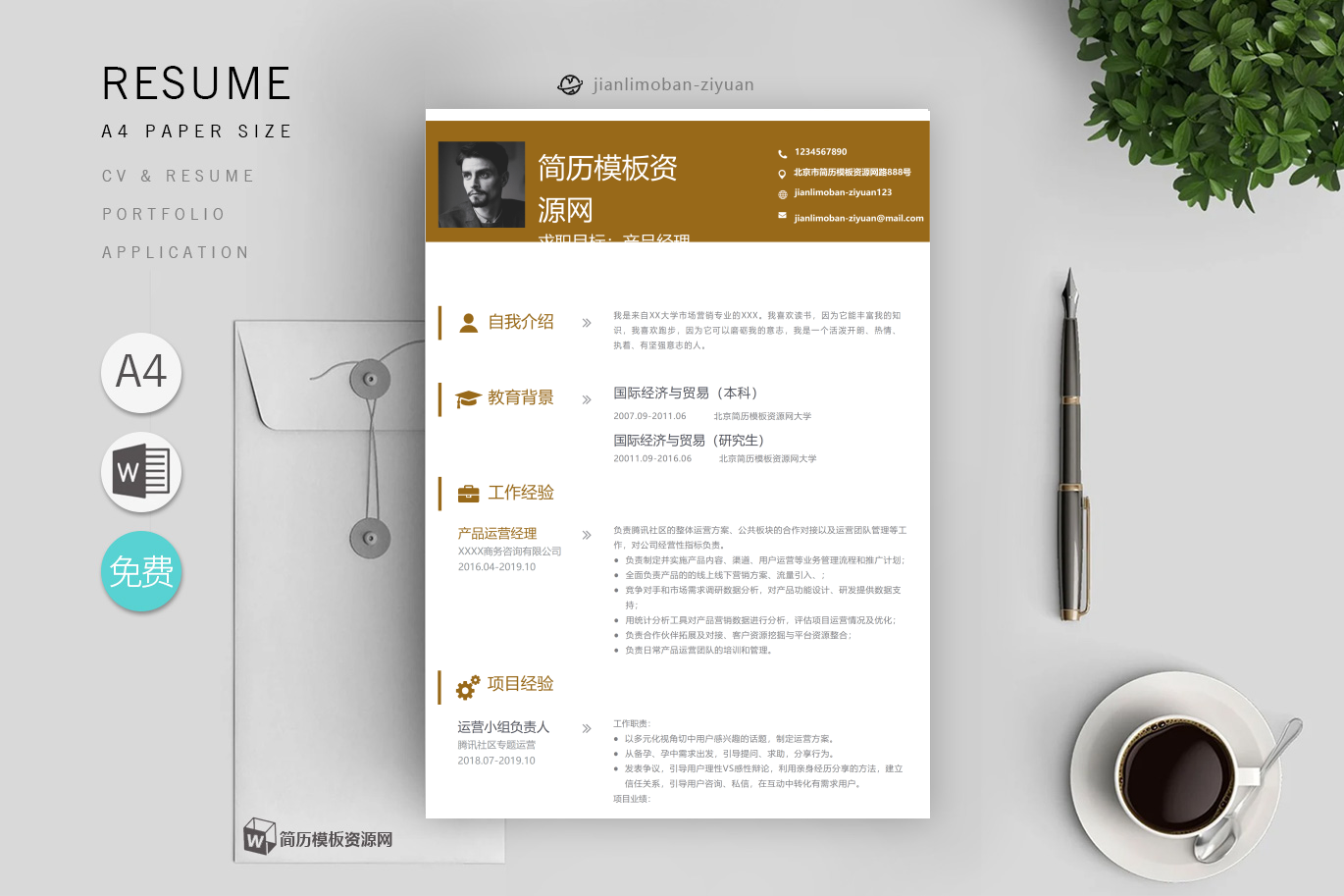 内科医生(精选4篇)