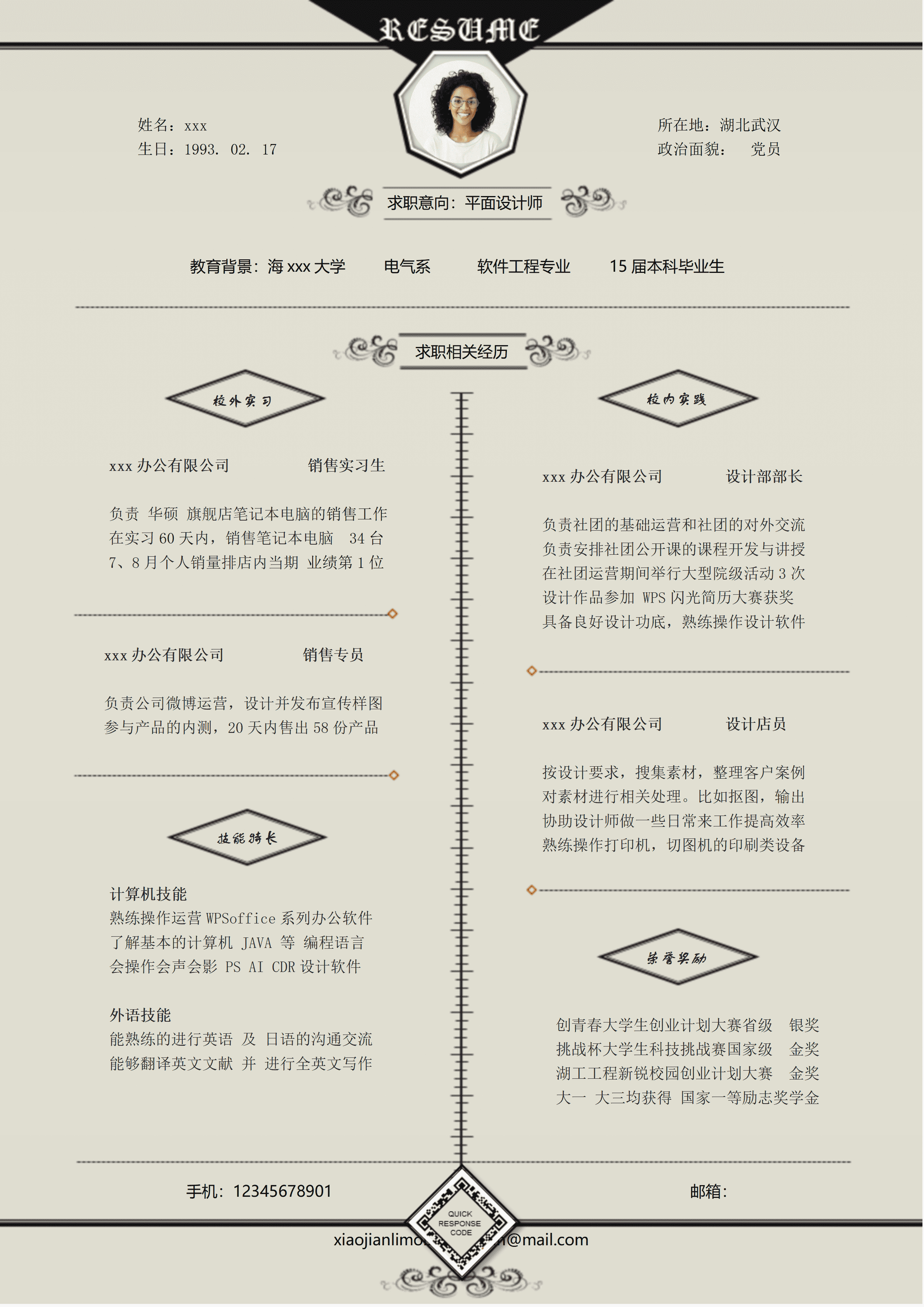 elsss-109黄灰色平面设计个人求职简约简历word模板/