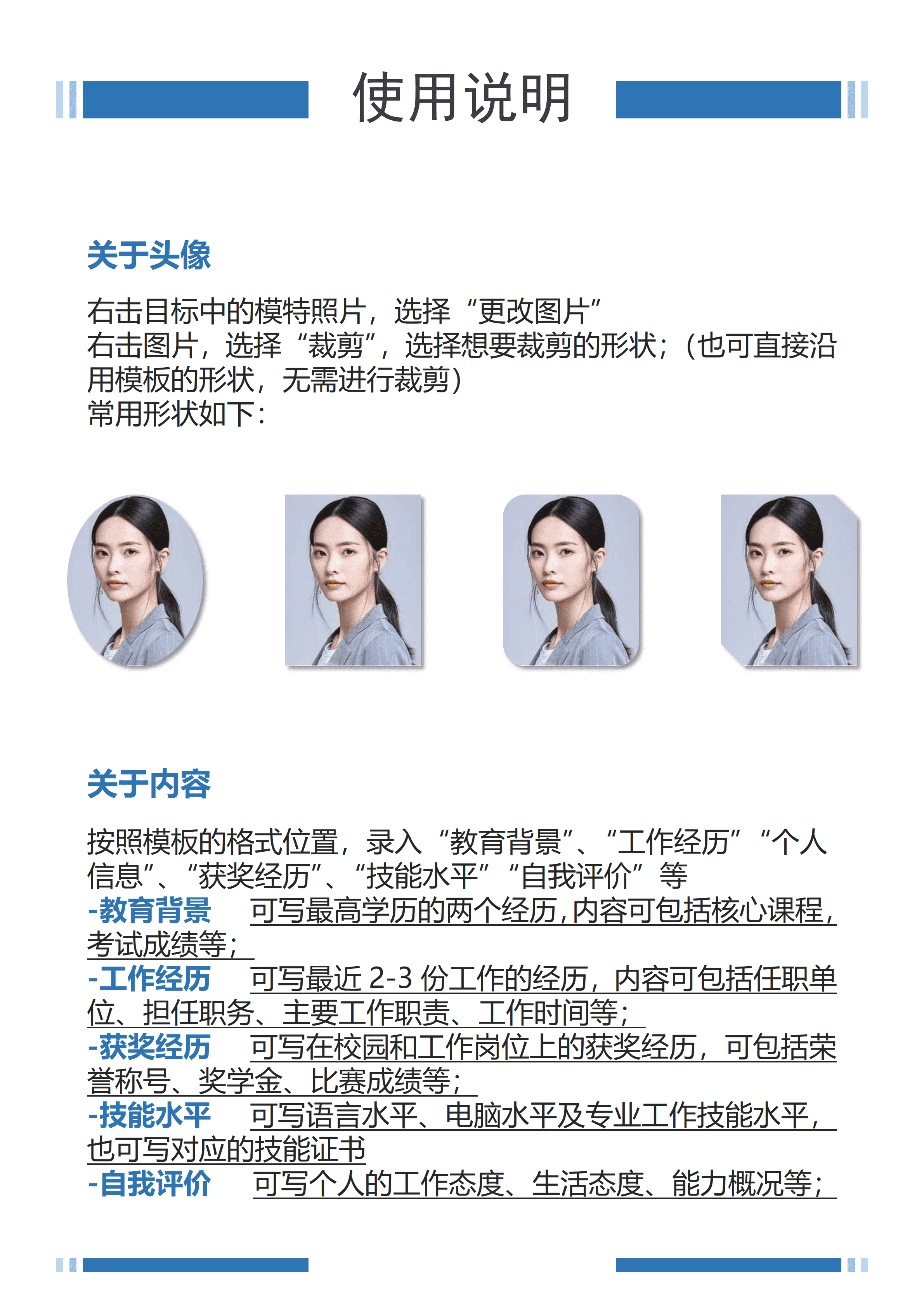 ELSS-033会计员实用免费简历模板/