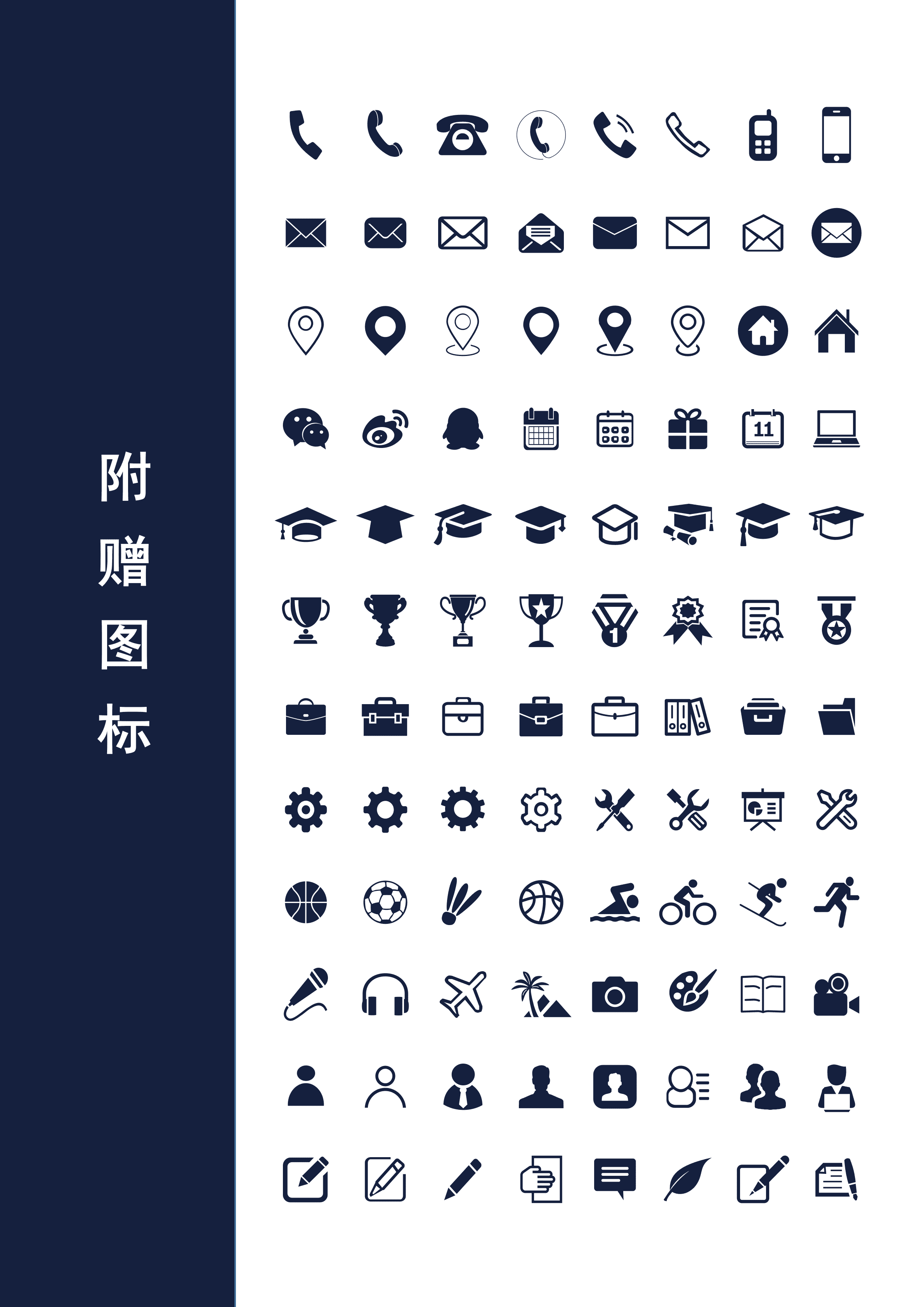 ELSY-0112简约教师应届生求职简历模板/