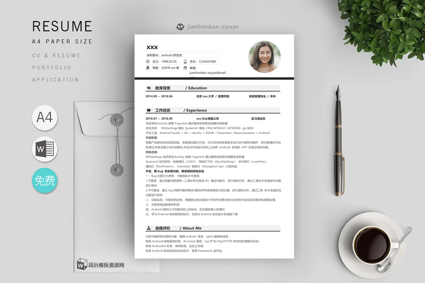 人力资源总监(2篇)