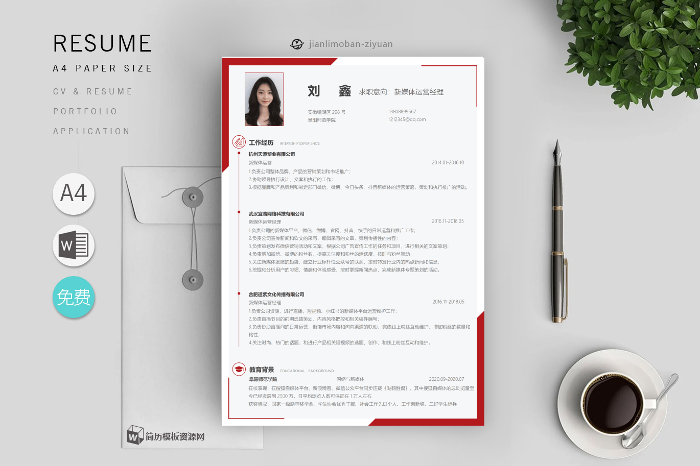 产品销售范文模板