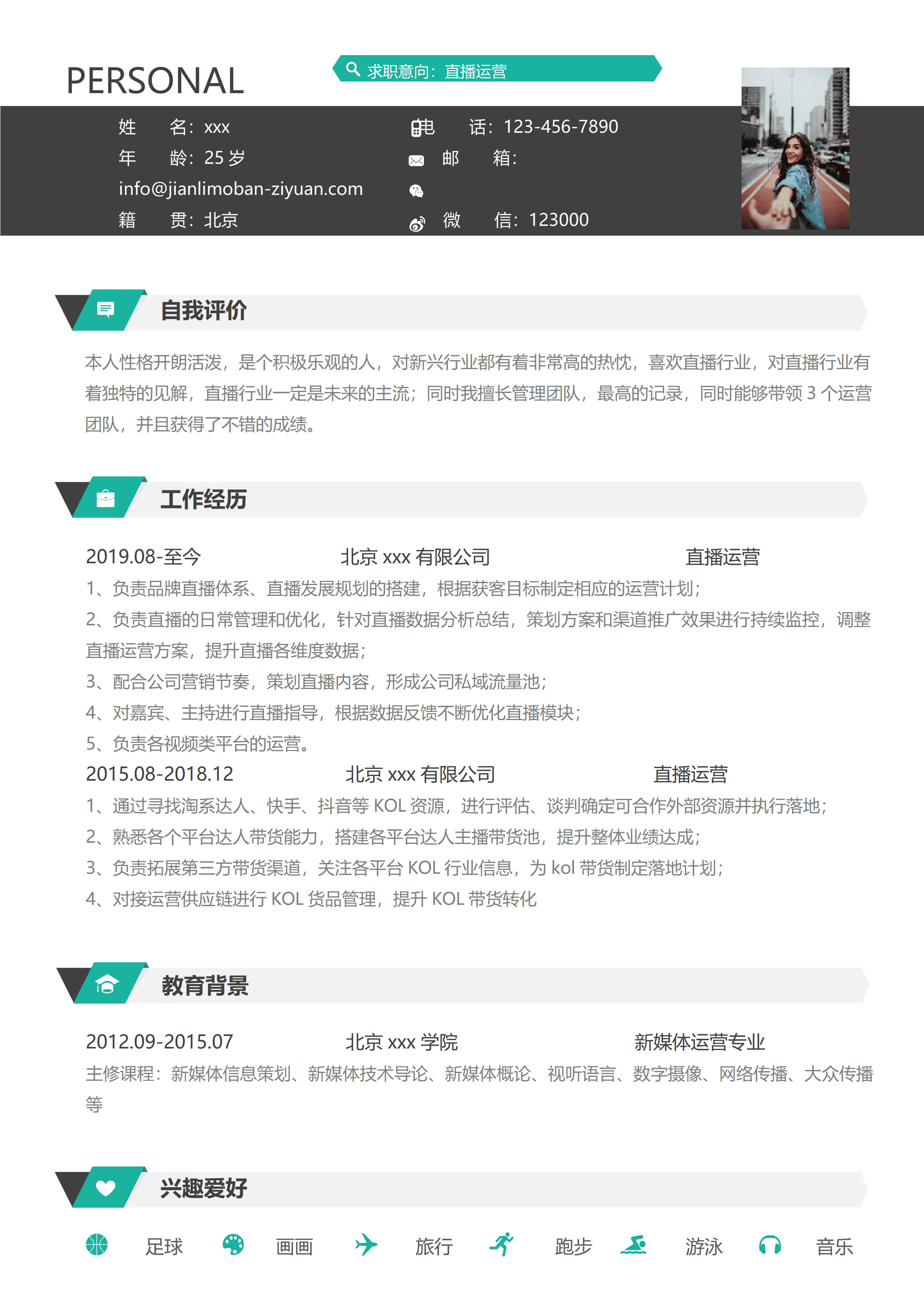 elsss-114简洁商务直播运营求职简历Word模板/