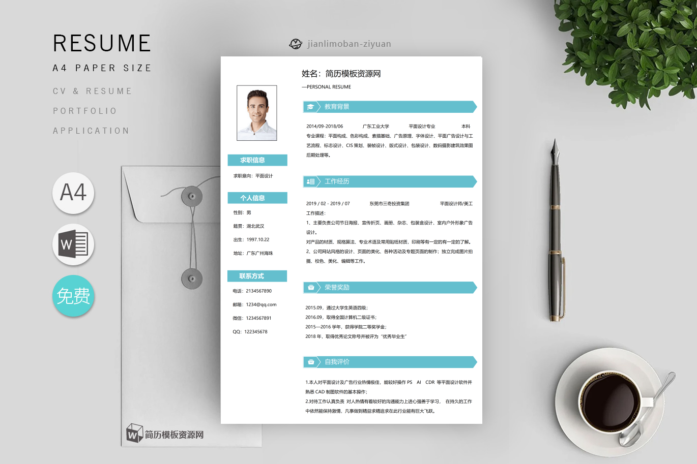 助理工程师「9篇」