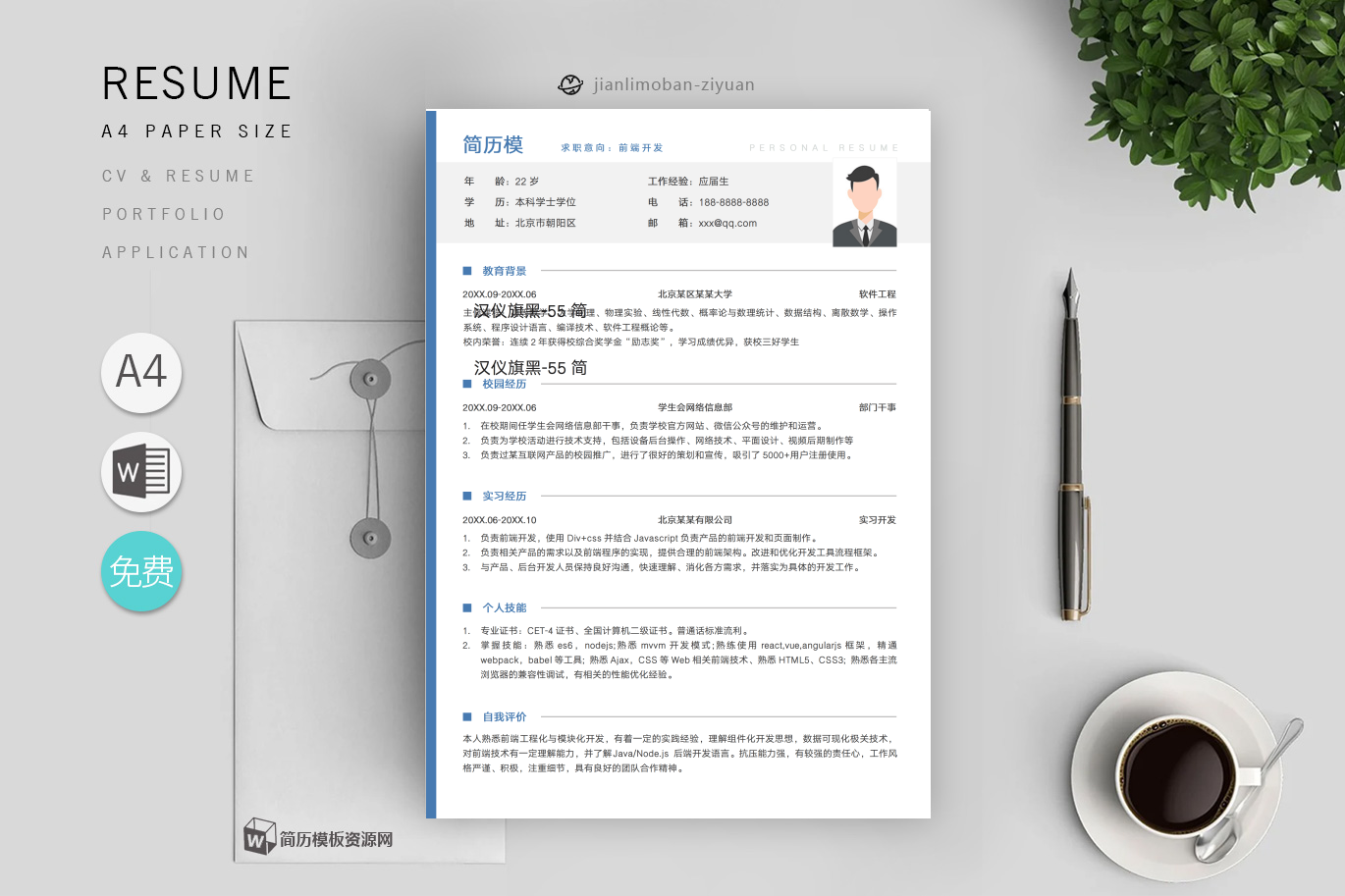 销售业务员「优秀6篇」