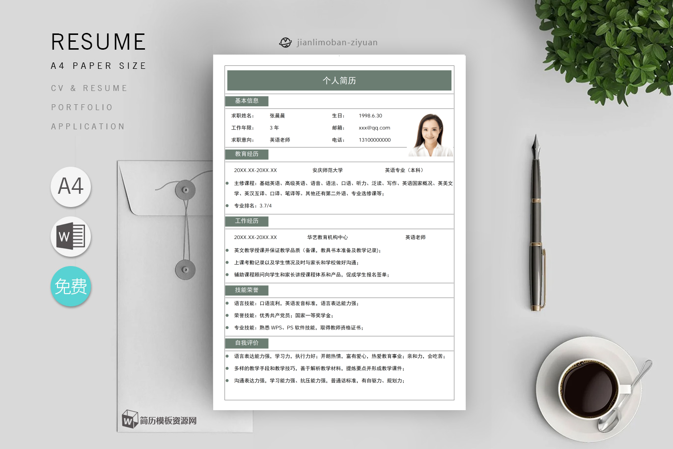 银行客户经理「优秀2篇」