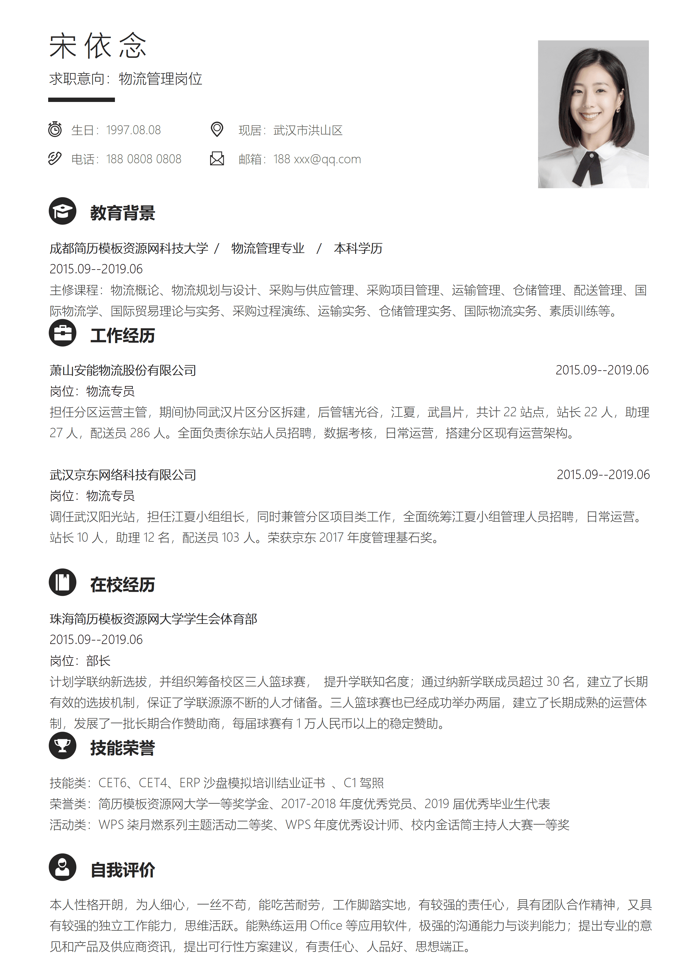 ELSS-016单页简历单页范文/