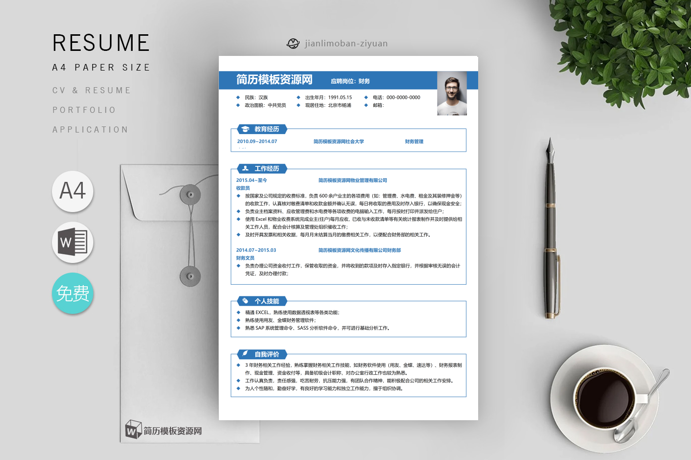 驾驶员(精选2篇)