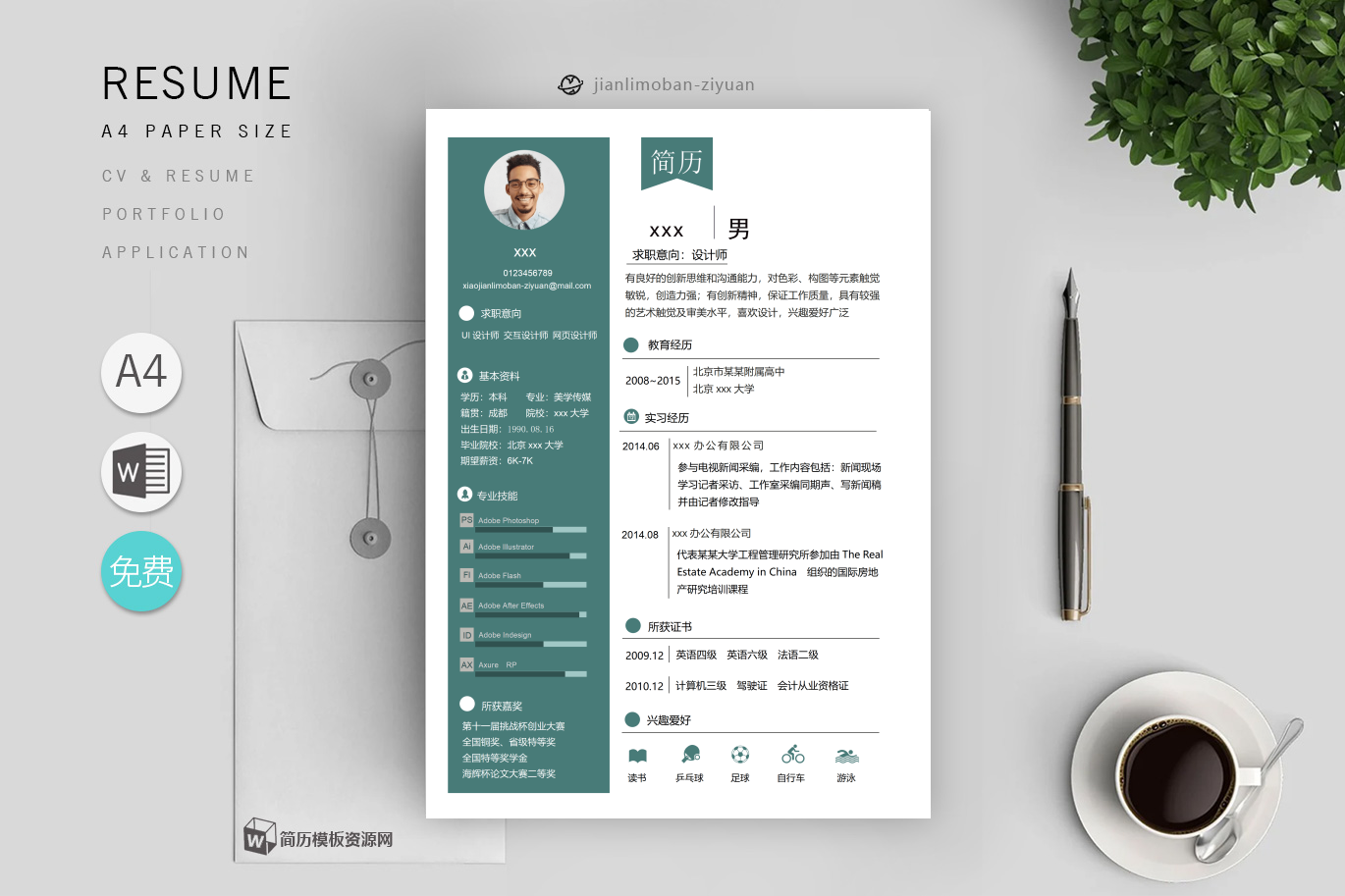 电力工程师「优秀2篇」