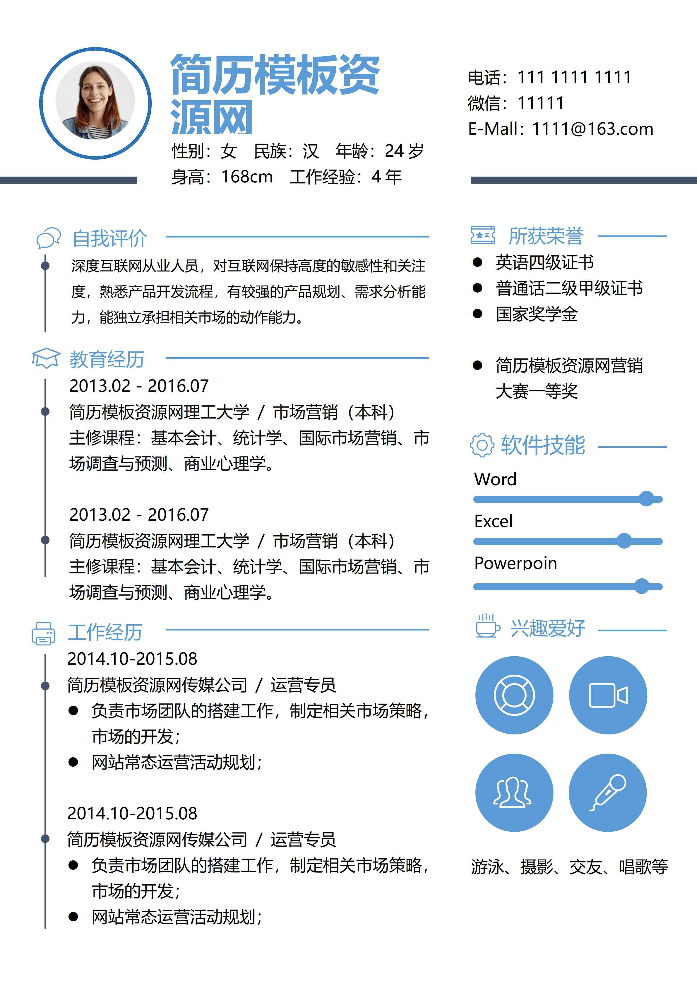 ELSY-0053简约蓝色小图标运营总监简历简历Word/