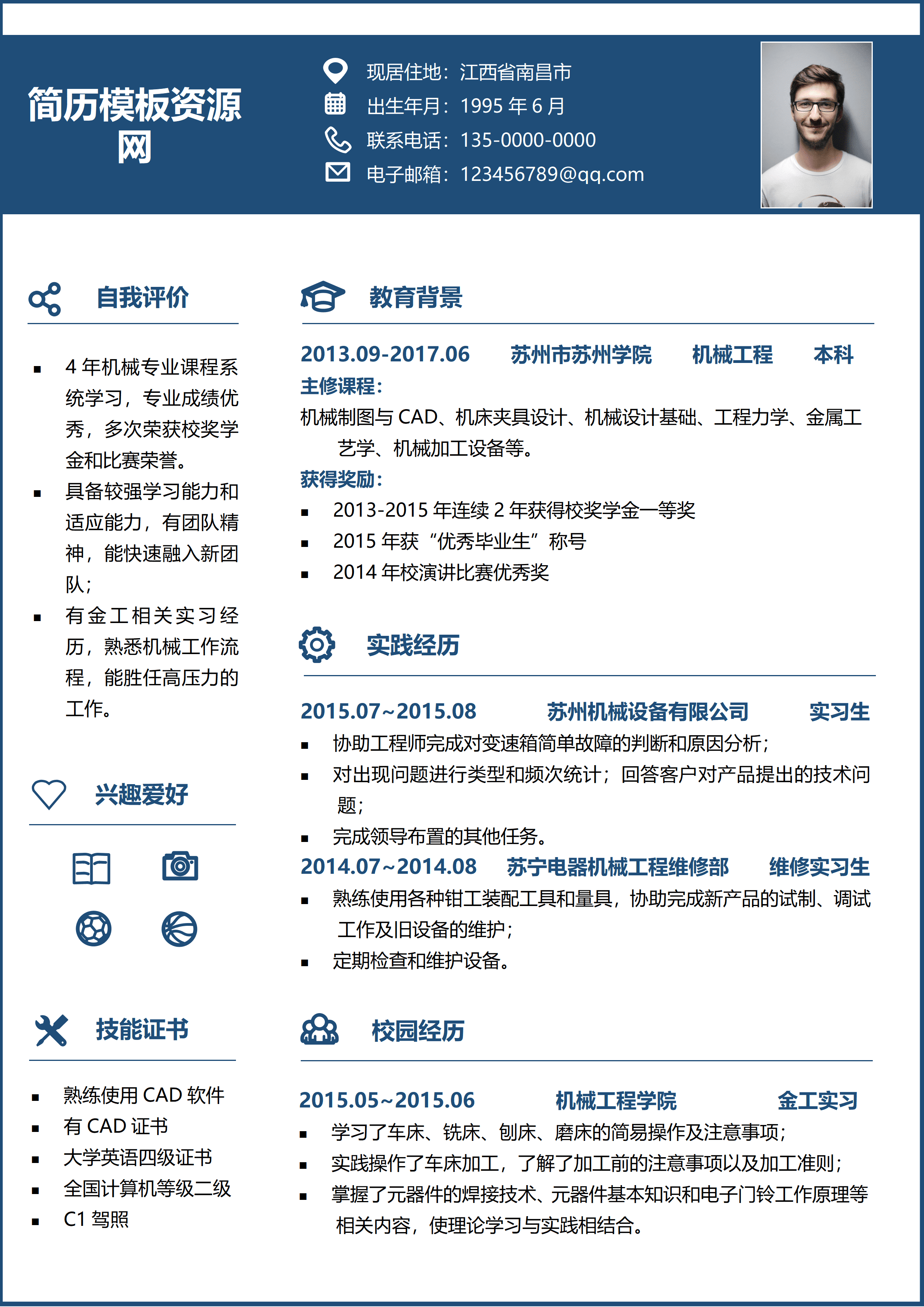 ELSY-0006蓝色简约机械工程师简历模板/
