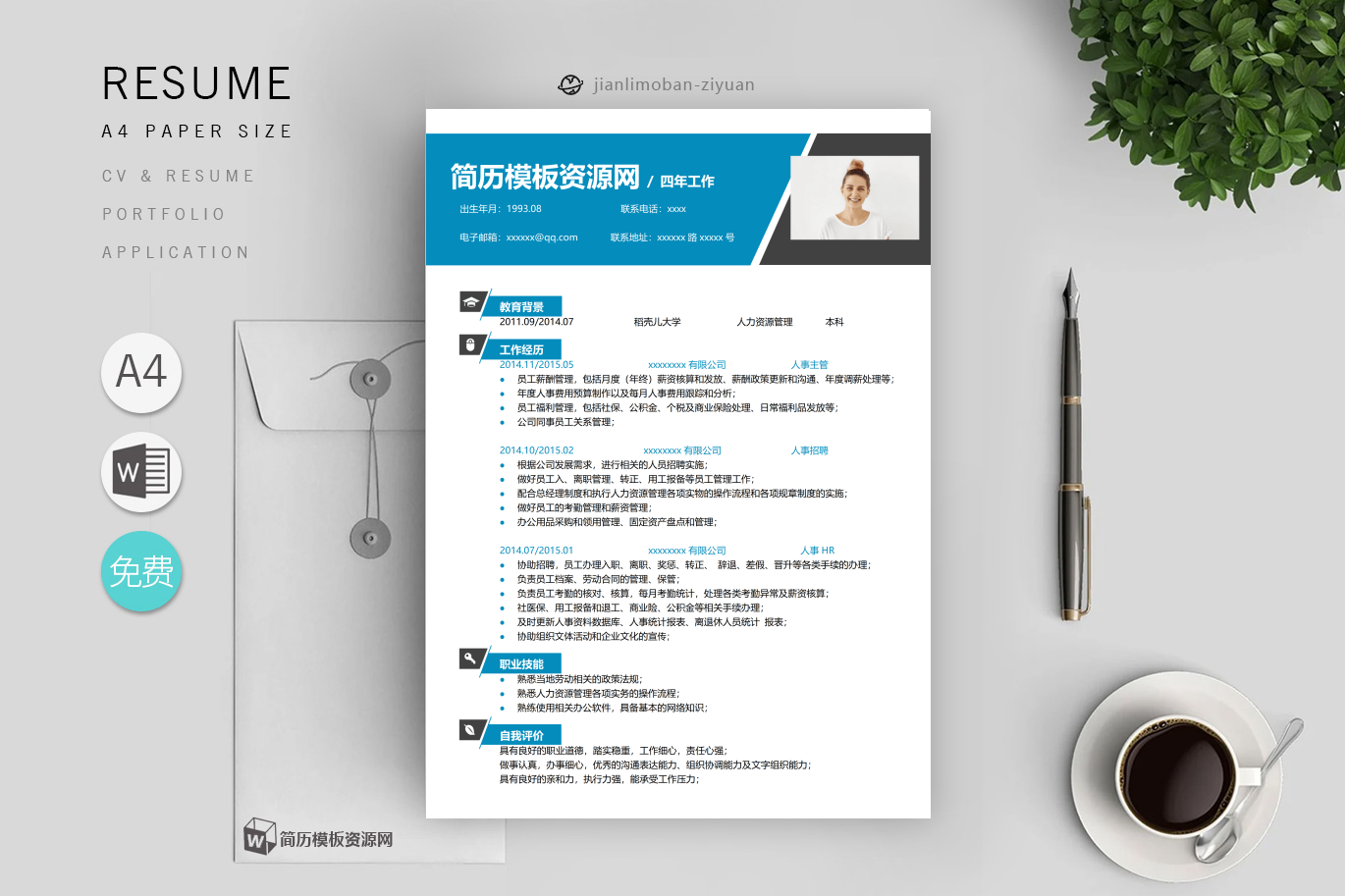 项目工程师「精选4篇」