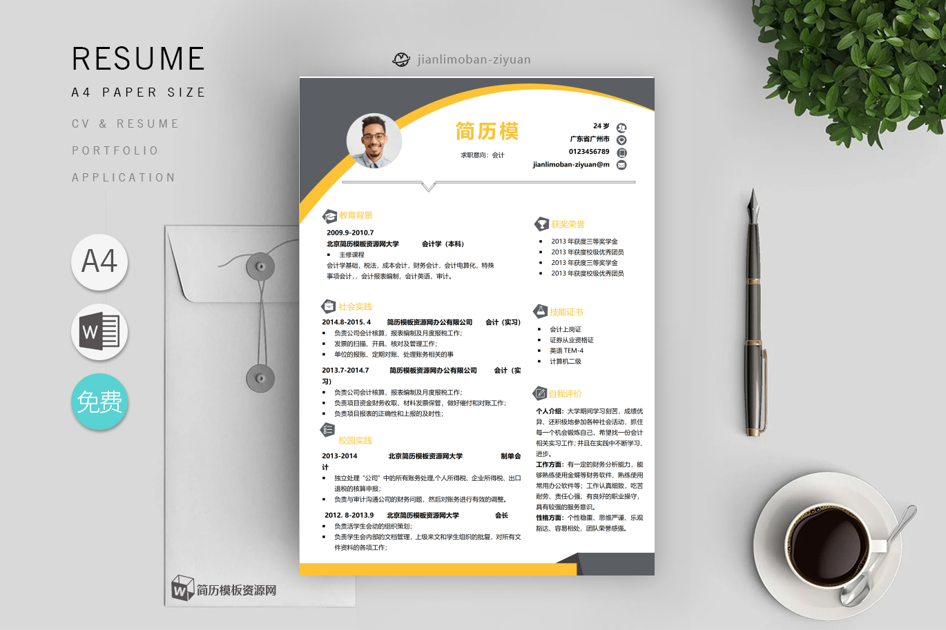 行政经理「优秀5篇」