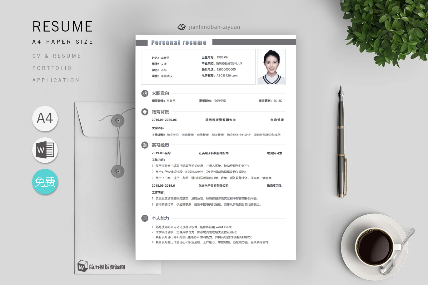 行政职员「精选3篇」