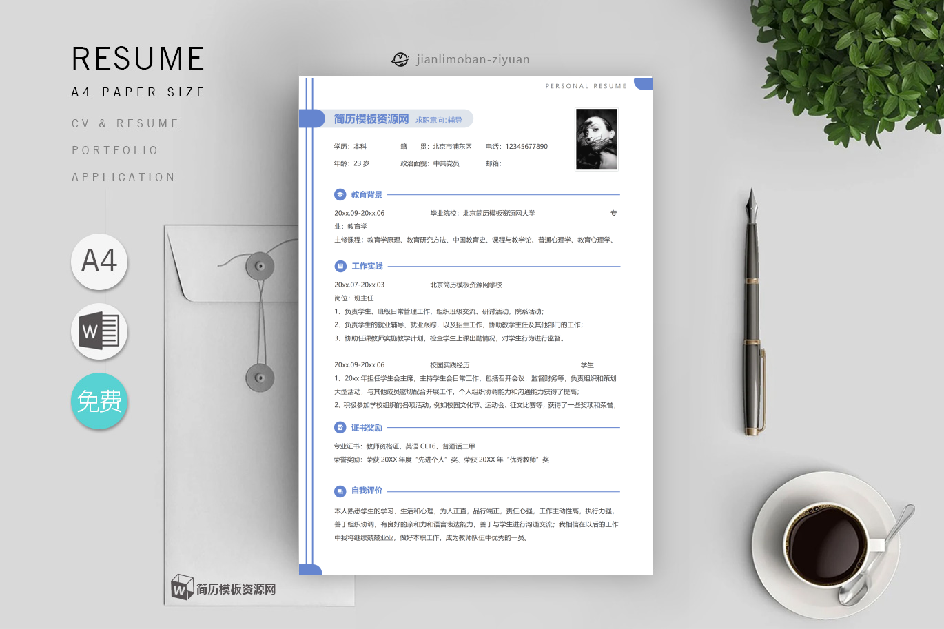 柜员「精选2篇」
