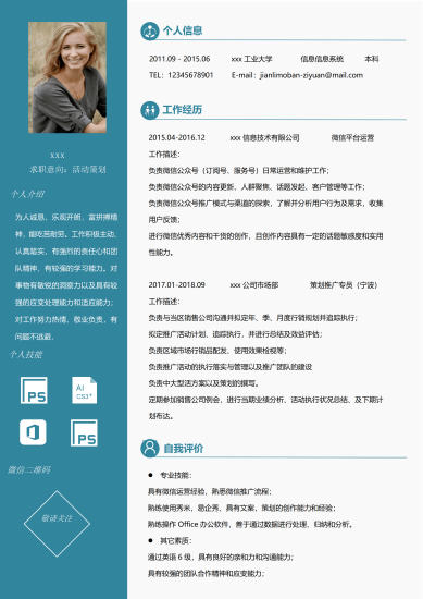 绿色简约商务活动策划3年工作经验简历word模板