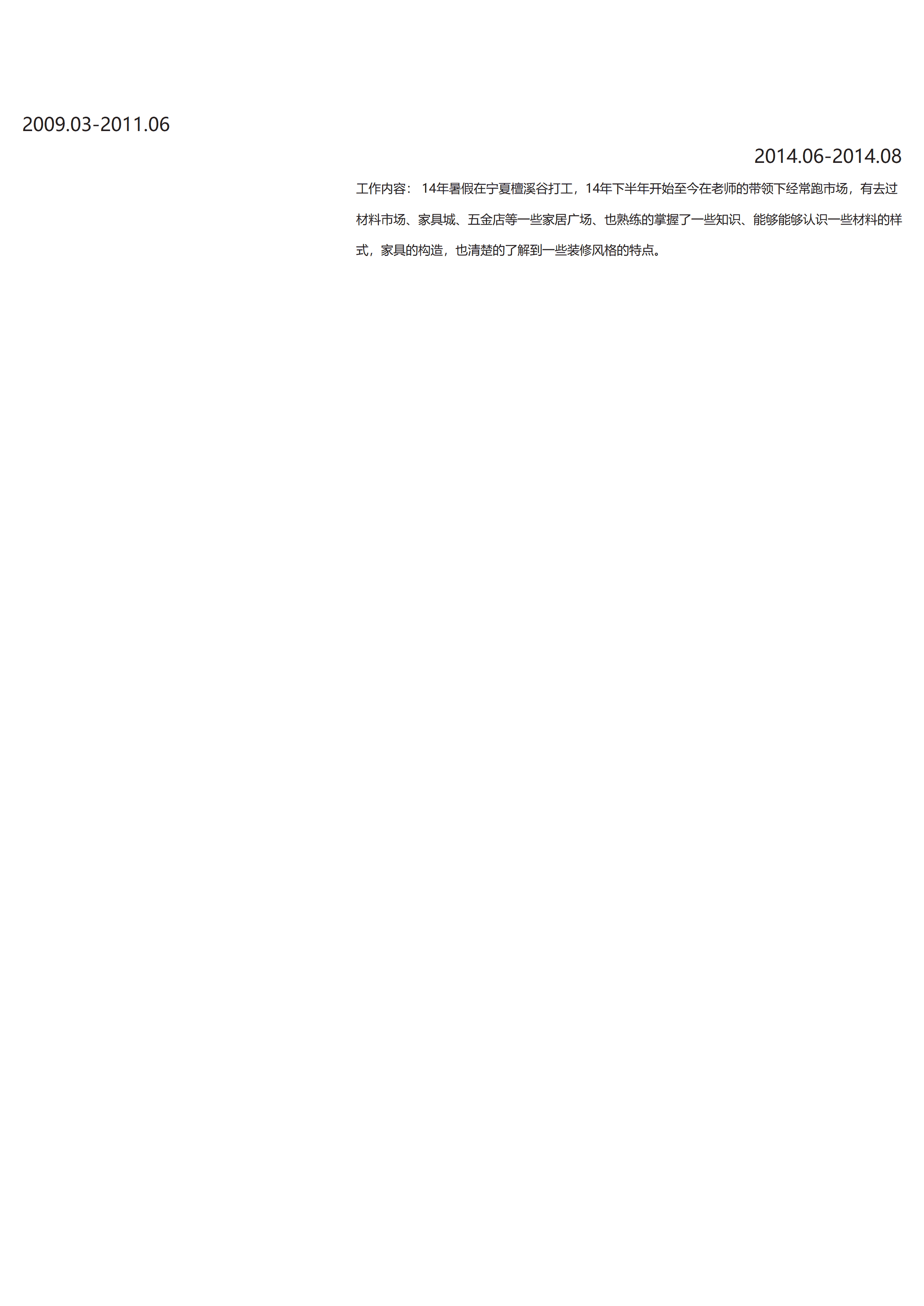 ELSY-0067蓝色室内设计师简历word简历/