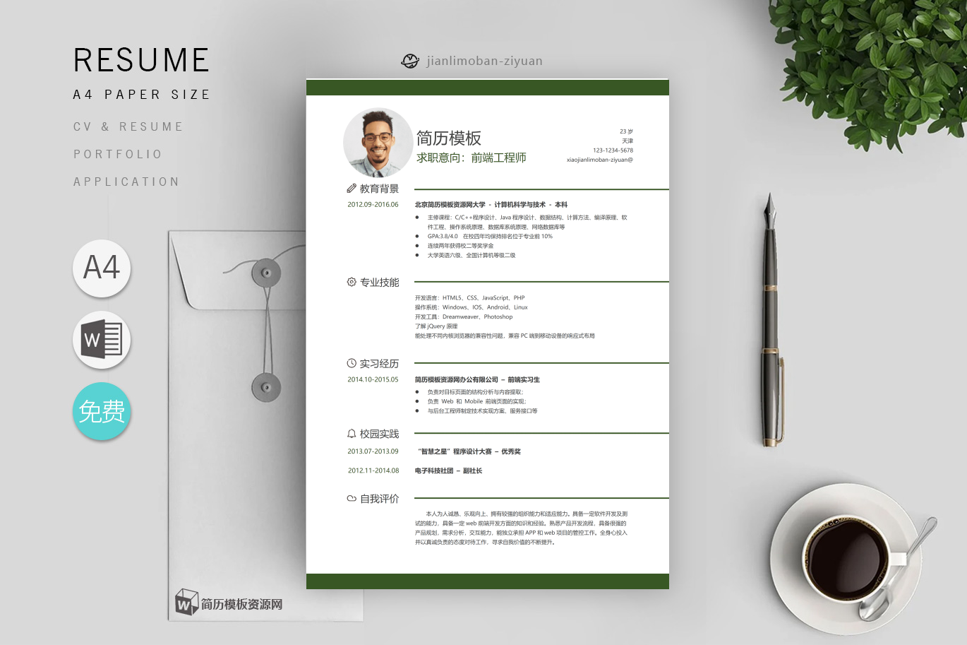 电气工程师助理HR推荐