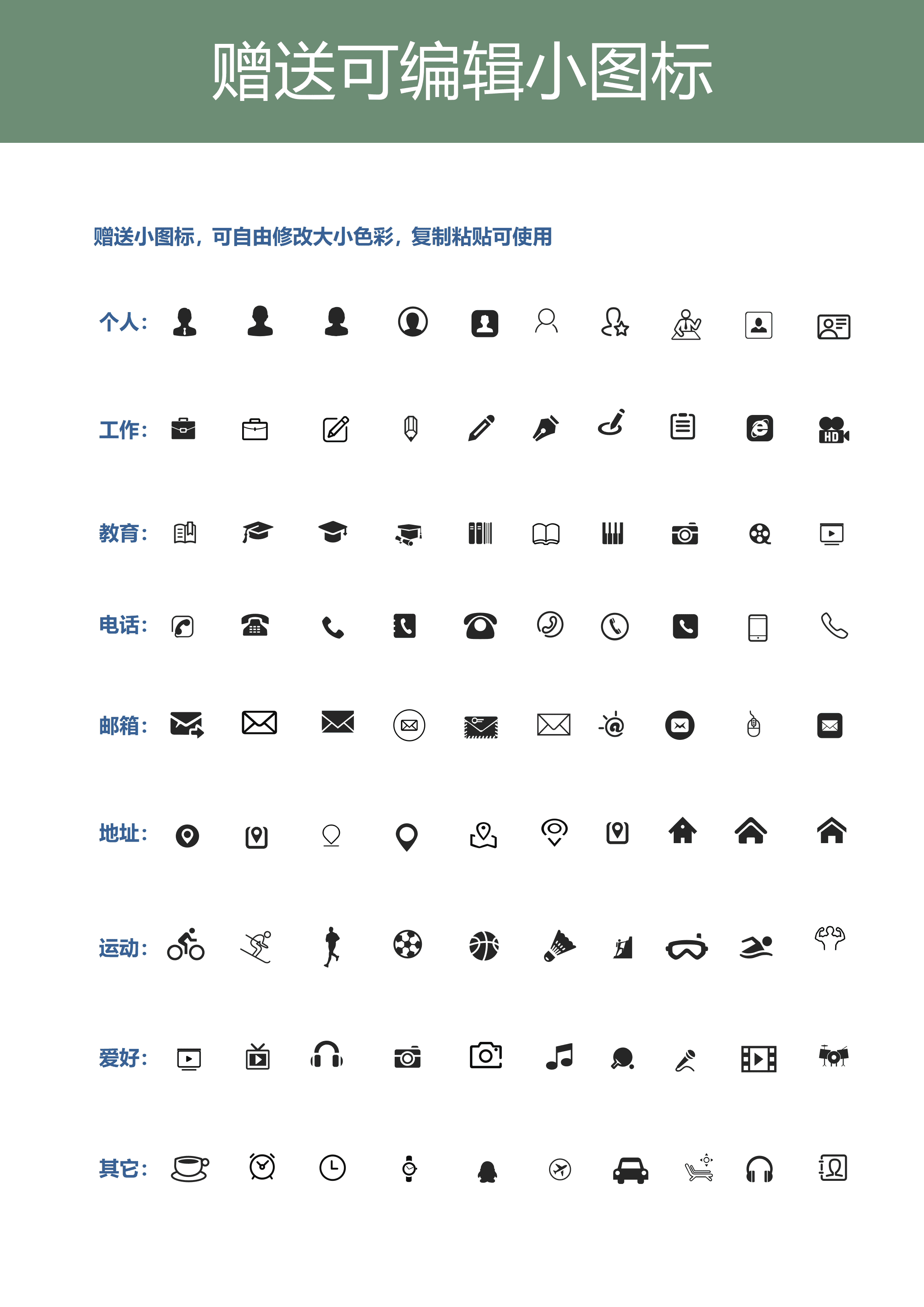 ELSS-076市场销售综合免费简历模板/