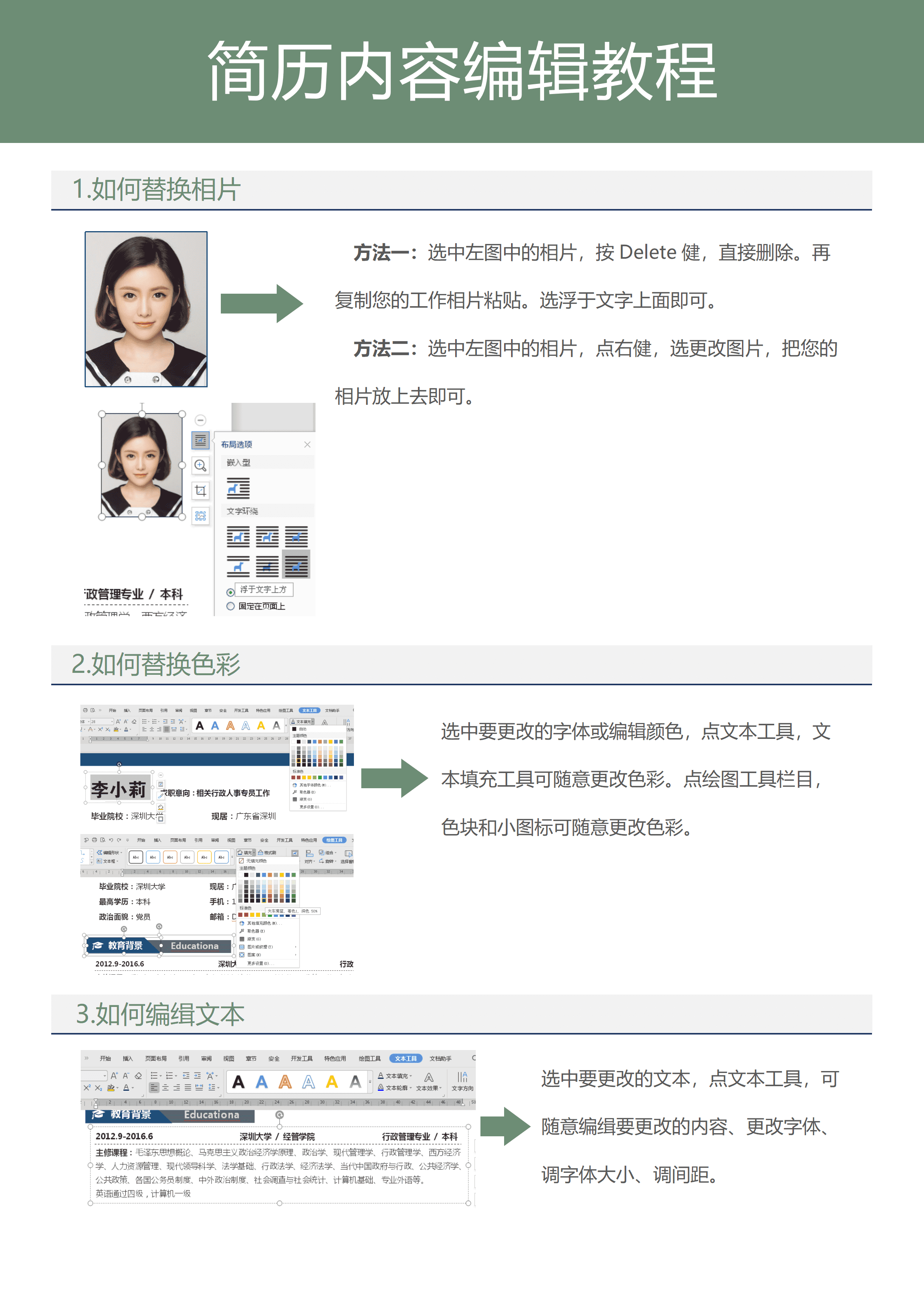 ELSS-076市场销售综合免费简历模板/