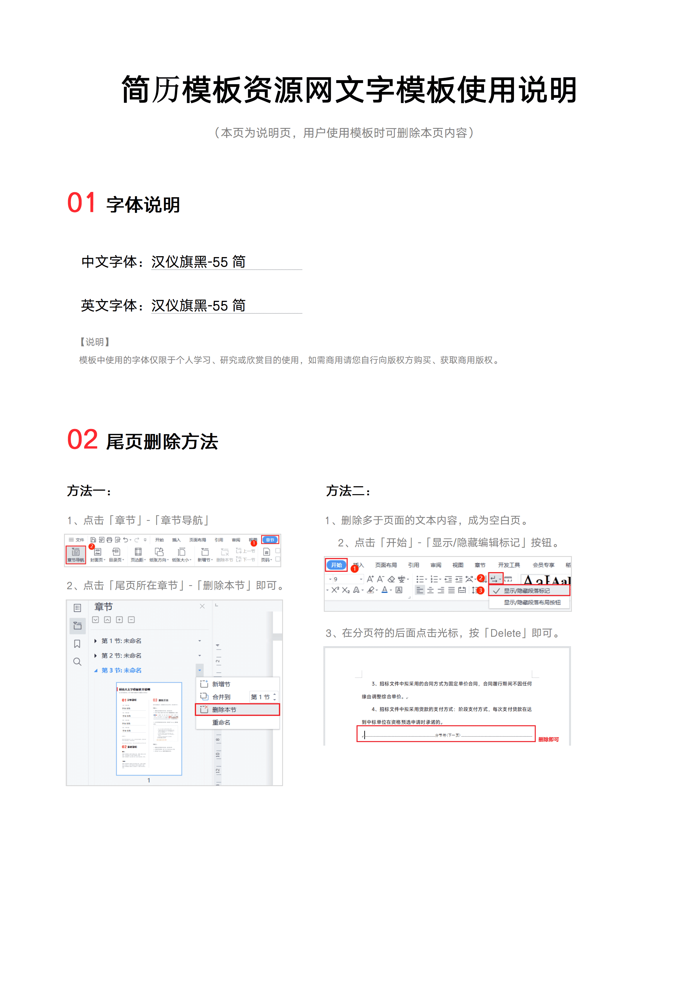 ELSY-0126师范应届生实习简历免费/