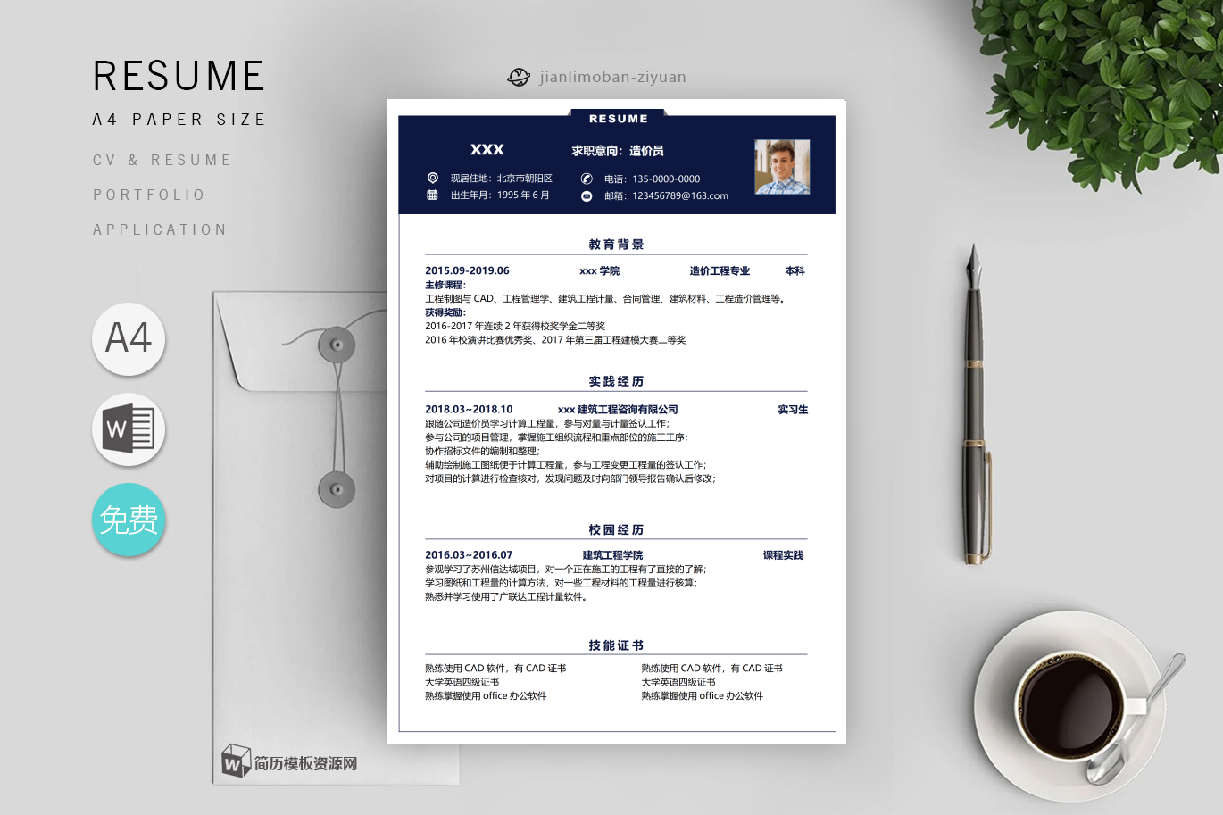 IT运维工程师(精选2篇)