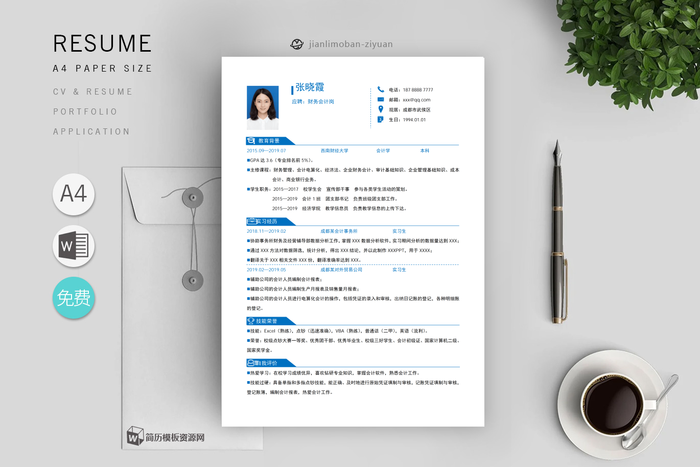 旅行社(优秀6篇)