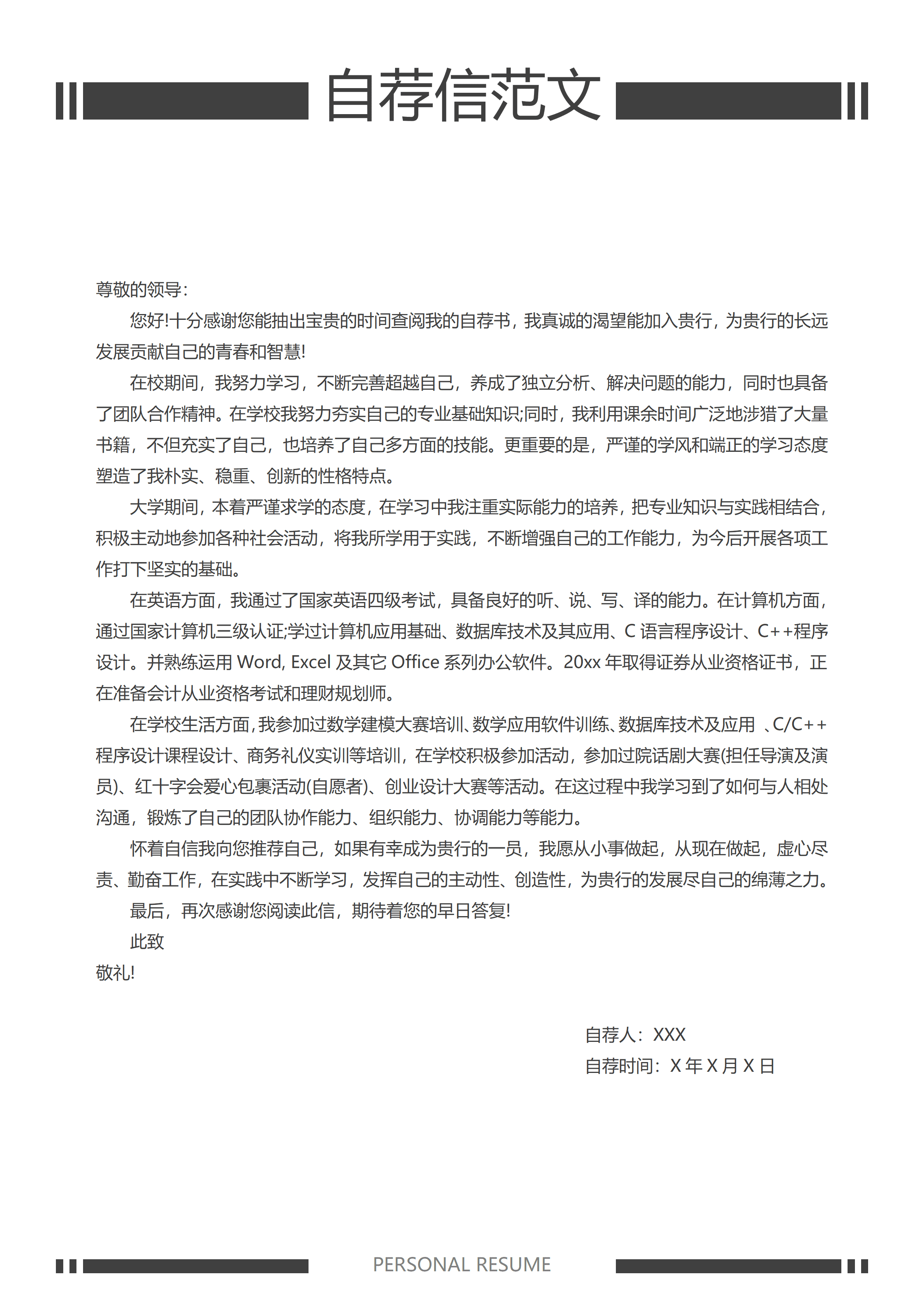 ELSS-082物业经理简约风跳槽简历/