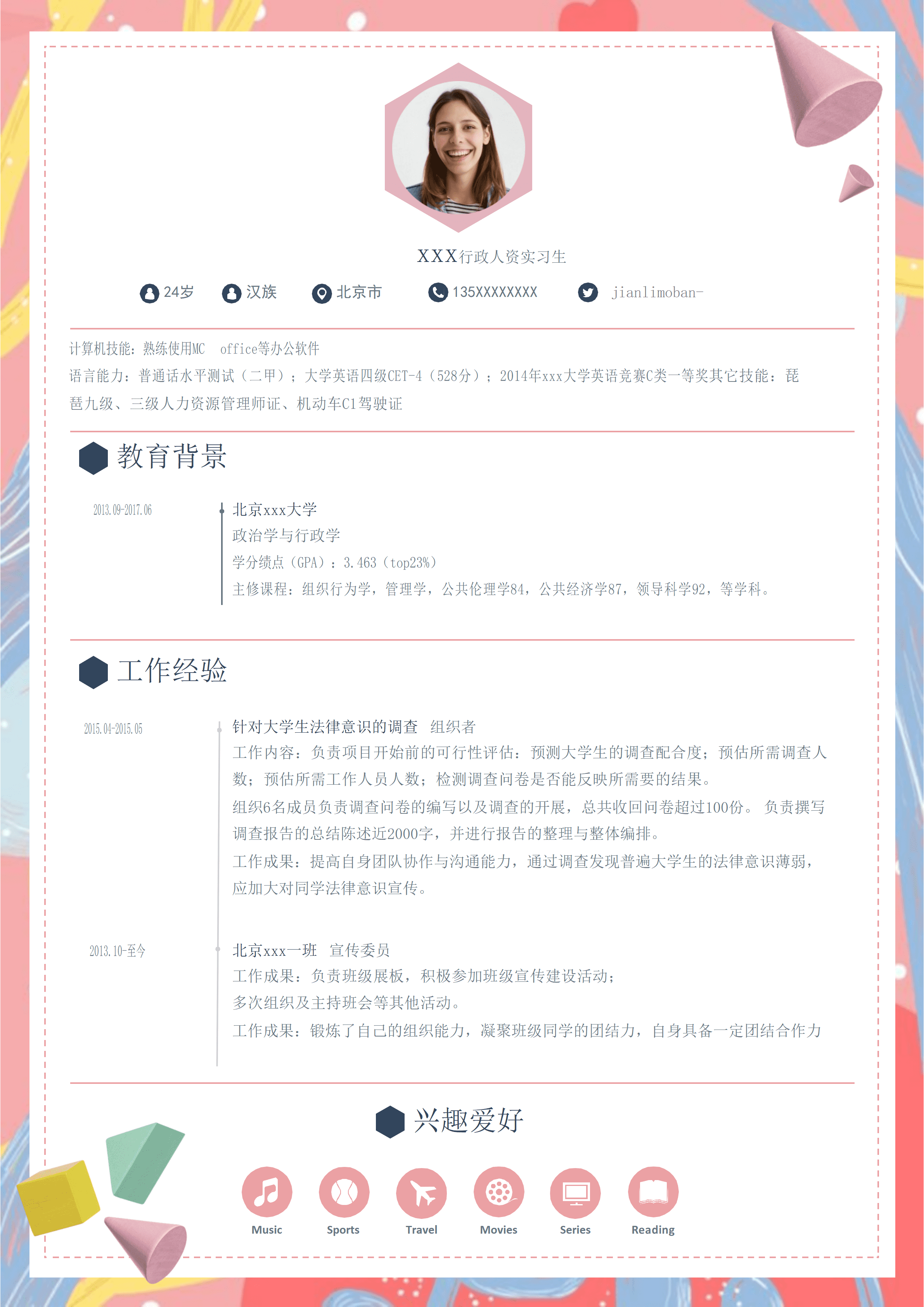 elsss-140小清新实习生简历Word模板/