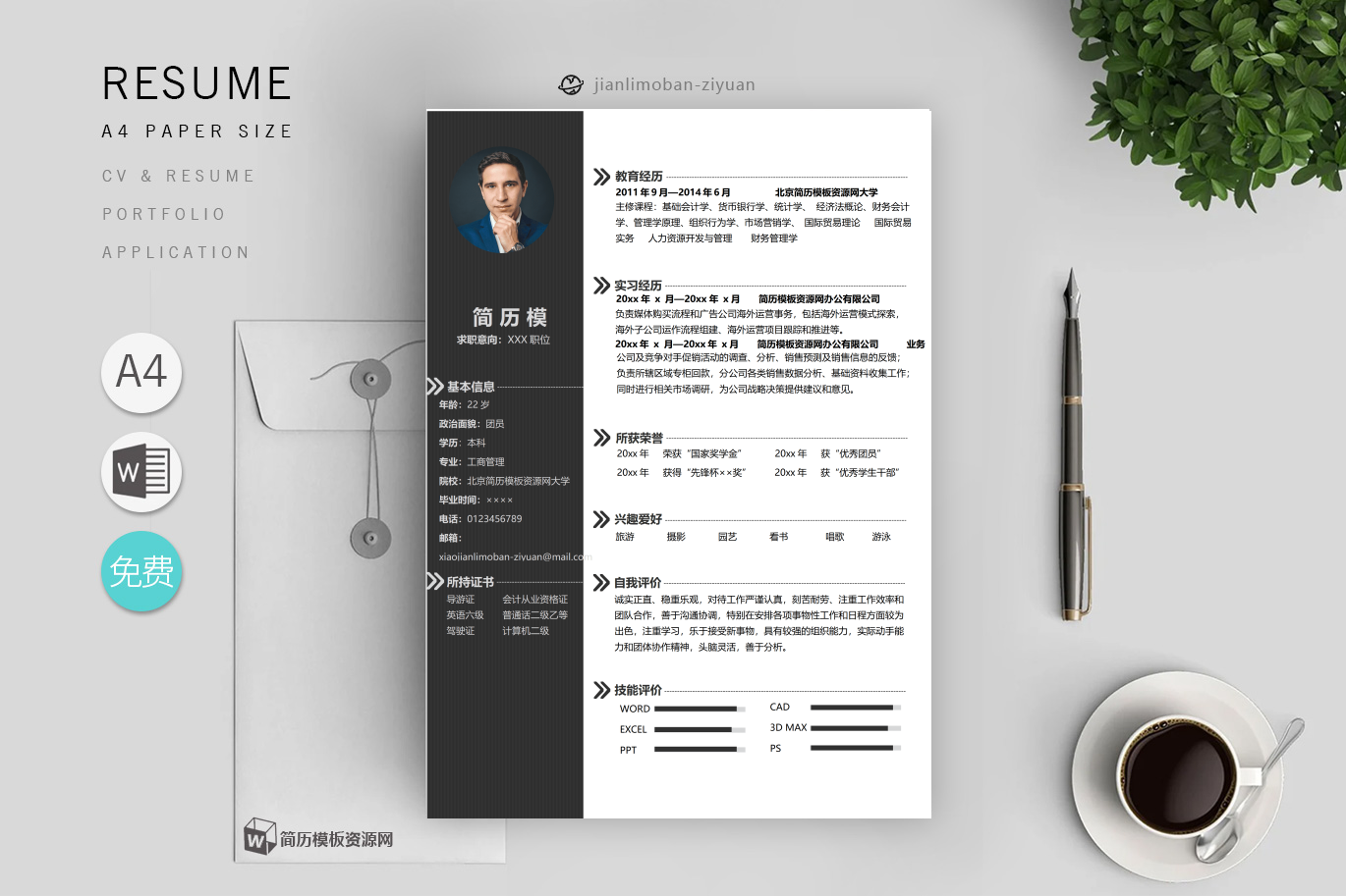 销售/管理(优秀5篇)