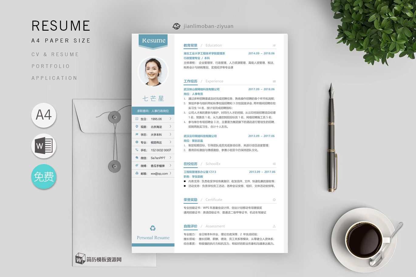 Java实习生（高分篇）