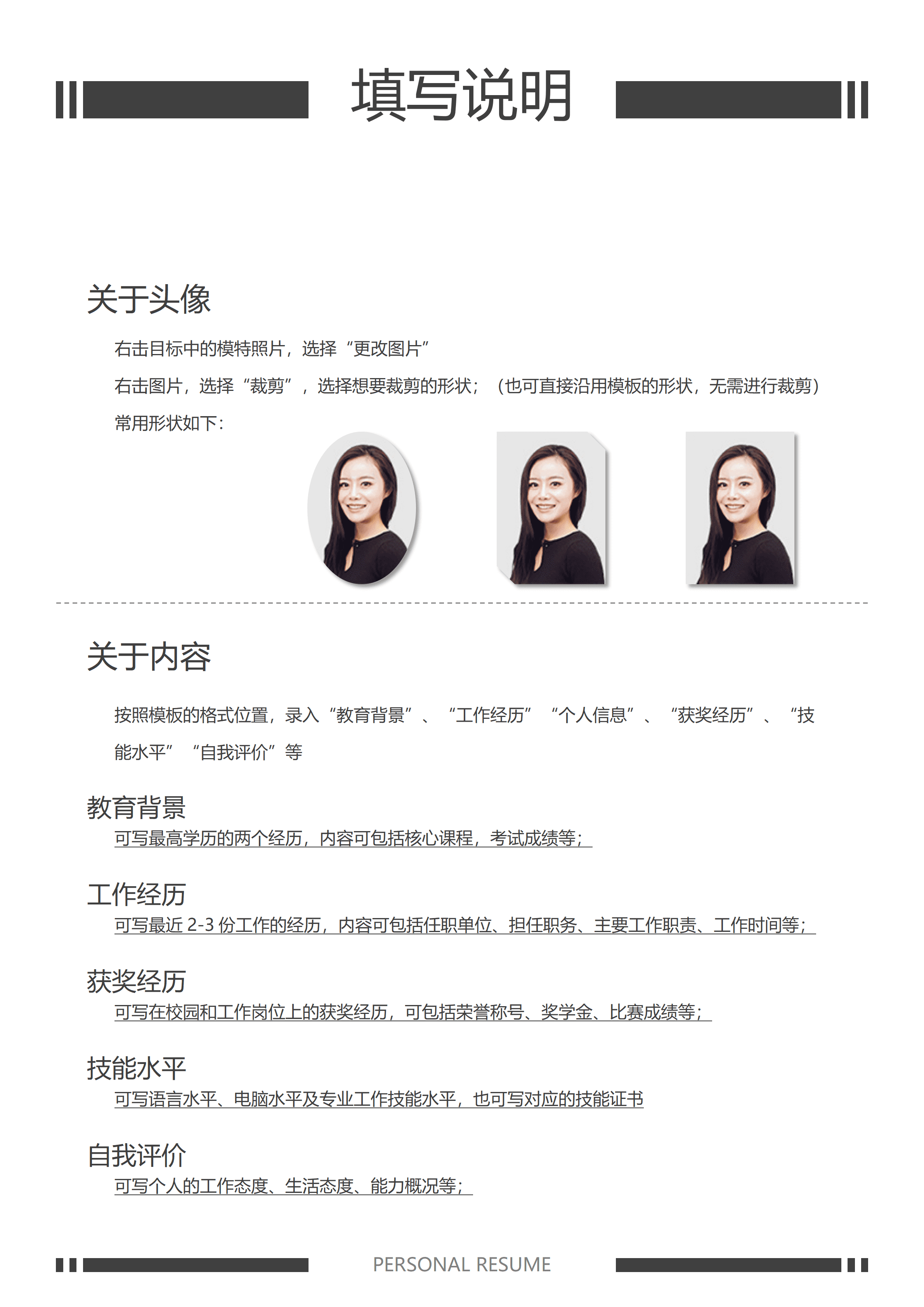 ELSS-082物业经理简约风跳槽简历/