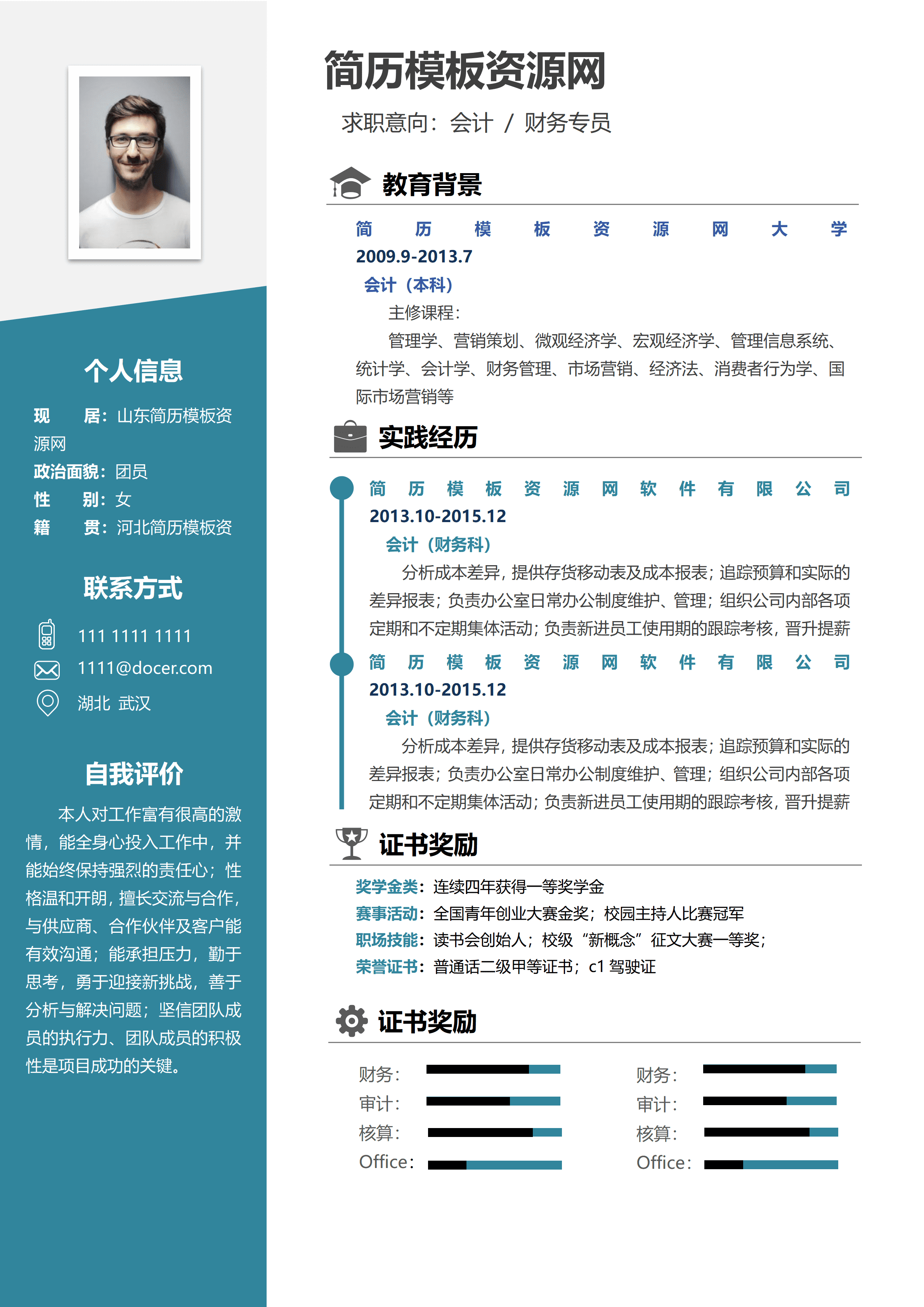 ELSS-038简约薄荷绿会计市场专员求职简历Word模板/