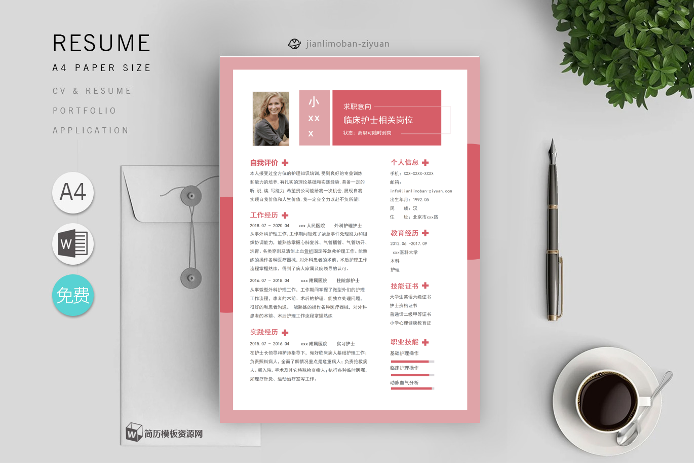 外科医生「精选5篇」