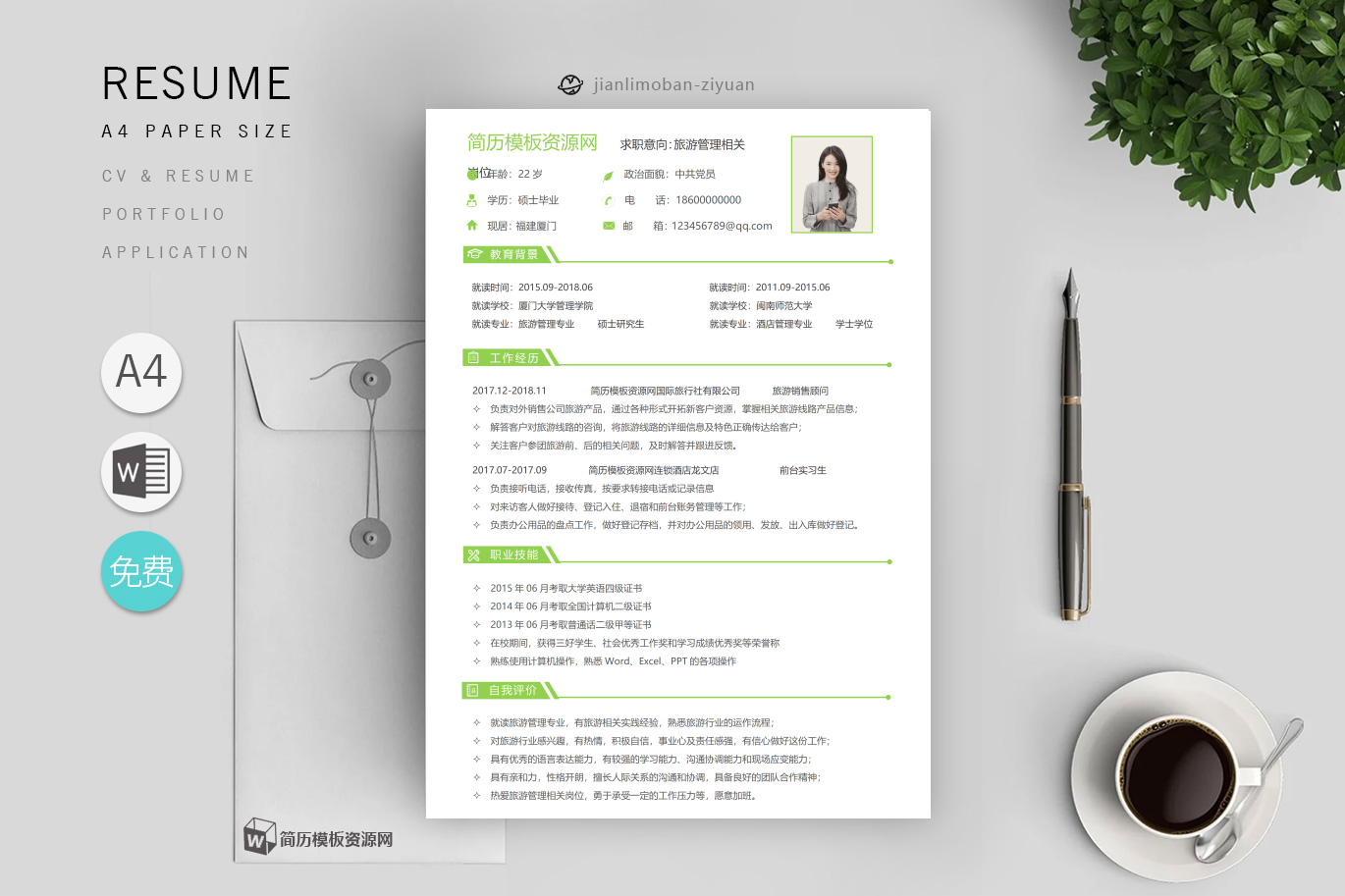 成本工程师(优秀3篇)