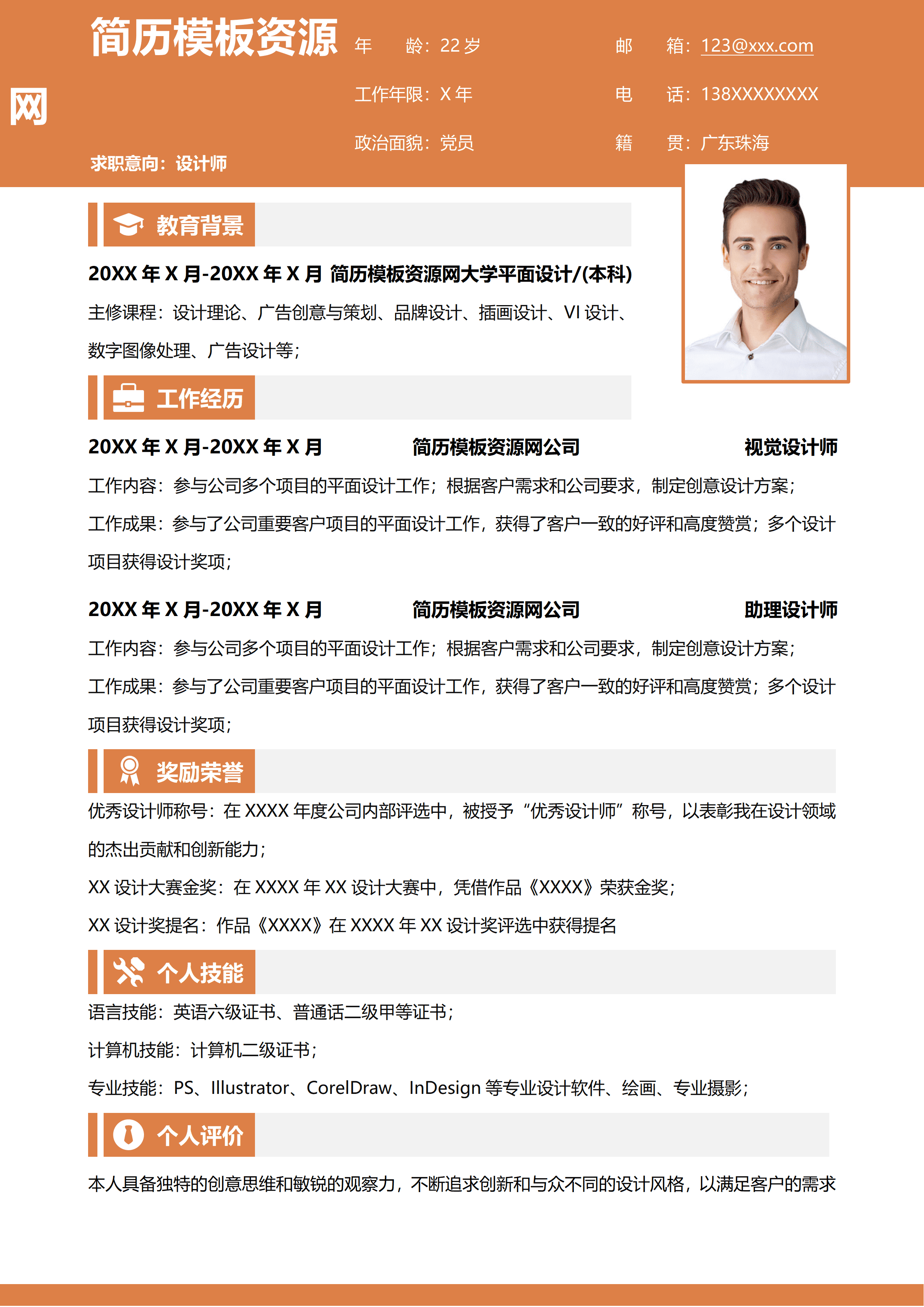 ELSS-035极简几何个人简历/