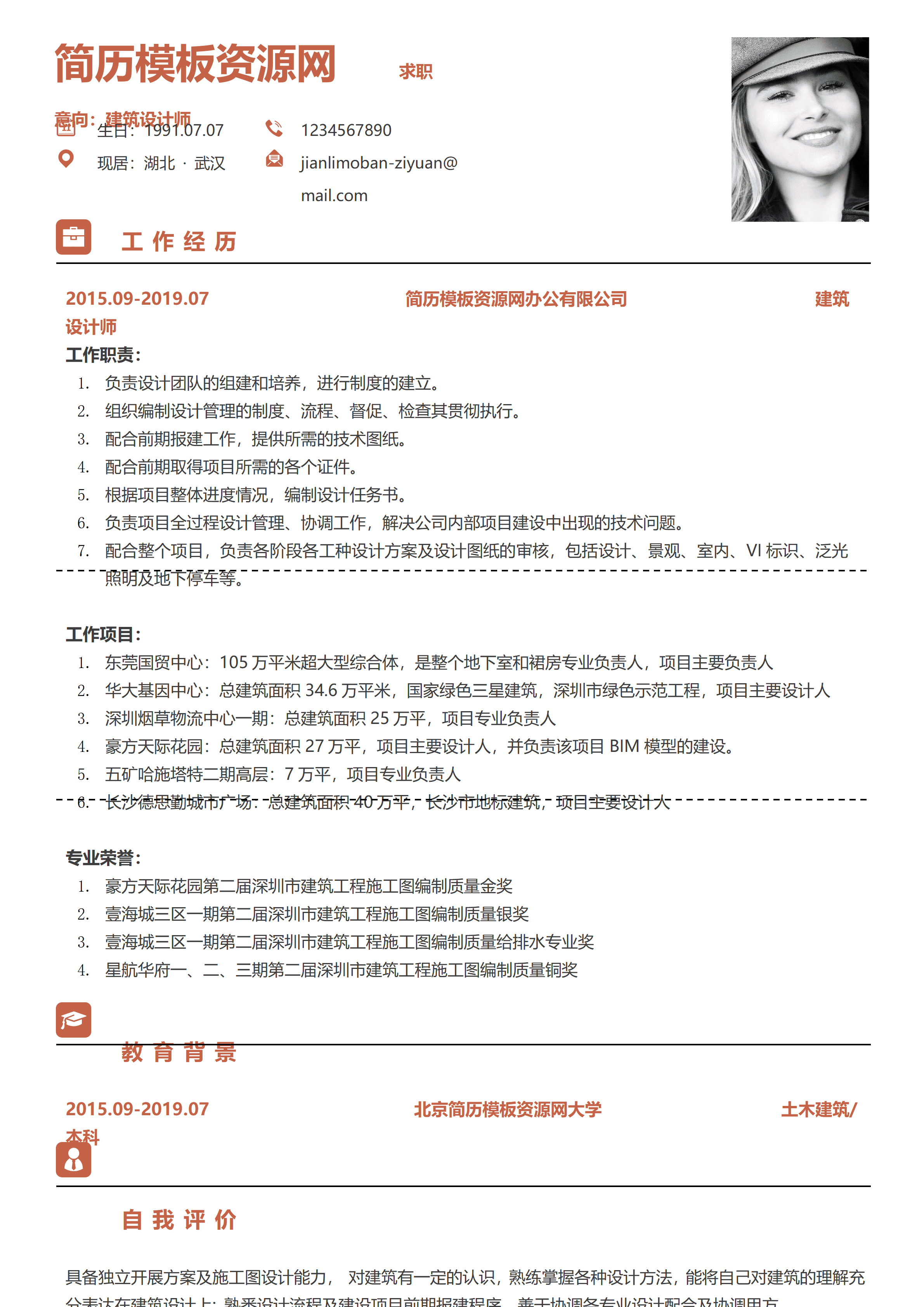 ELSY-0057建筑设计师项目经历简历/