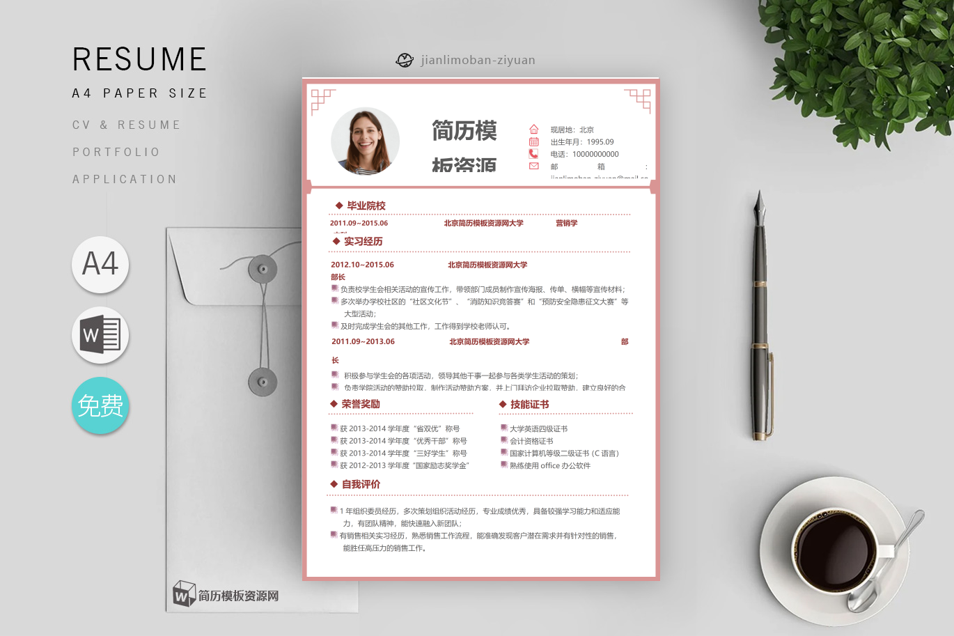 游戏运营专员(优秀2篇)