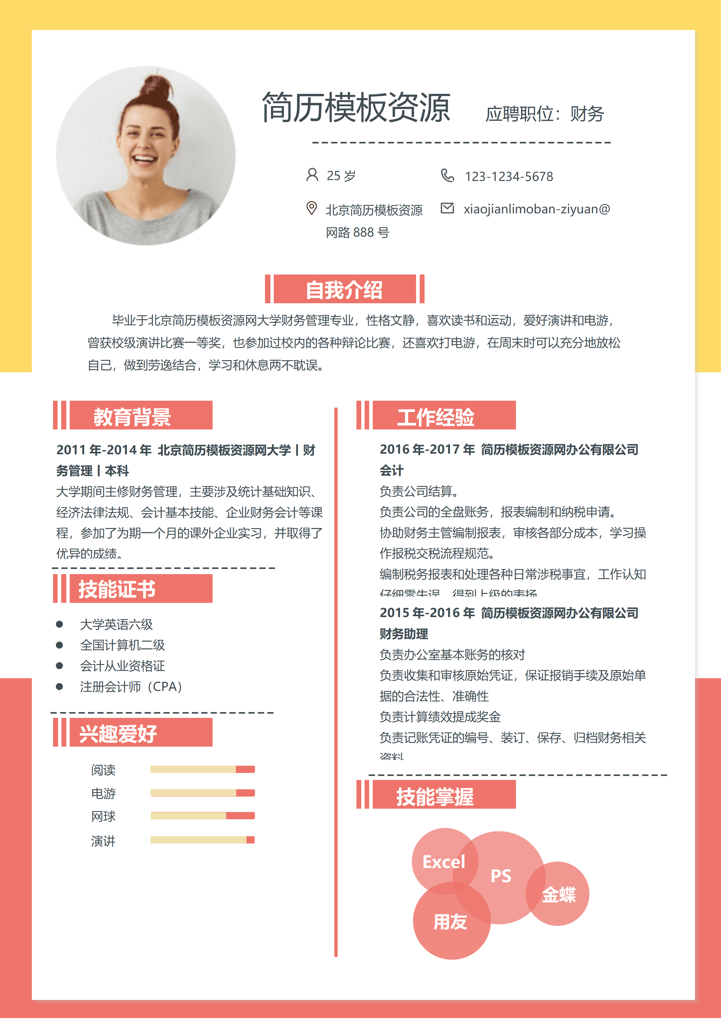 ELSY-0024财务创意风格简历word简历模板/