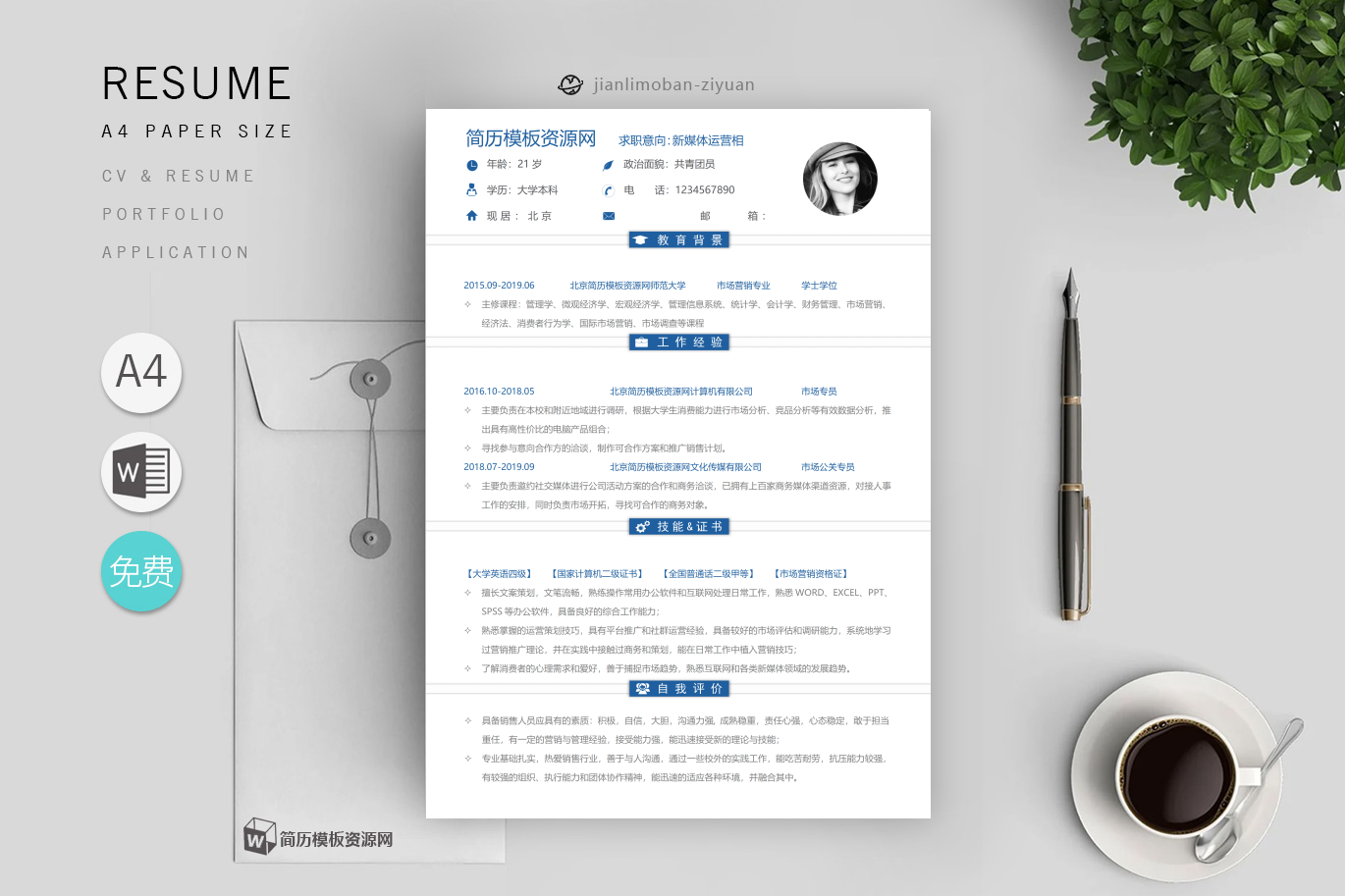机械设计师（面试加分）