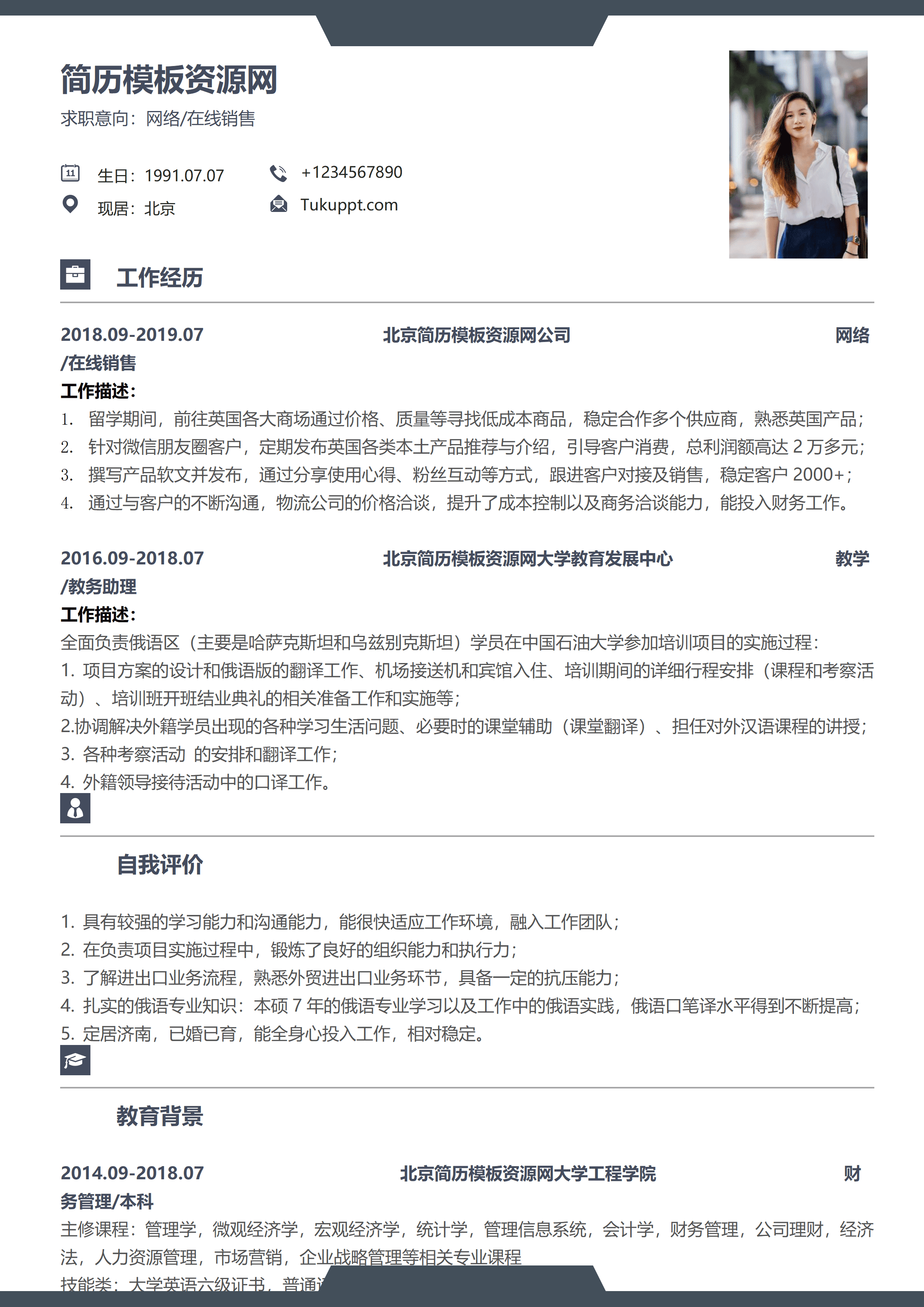 ELSY-0026财务转行网络销售简历/